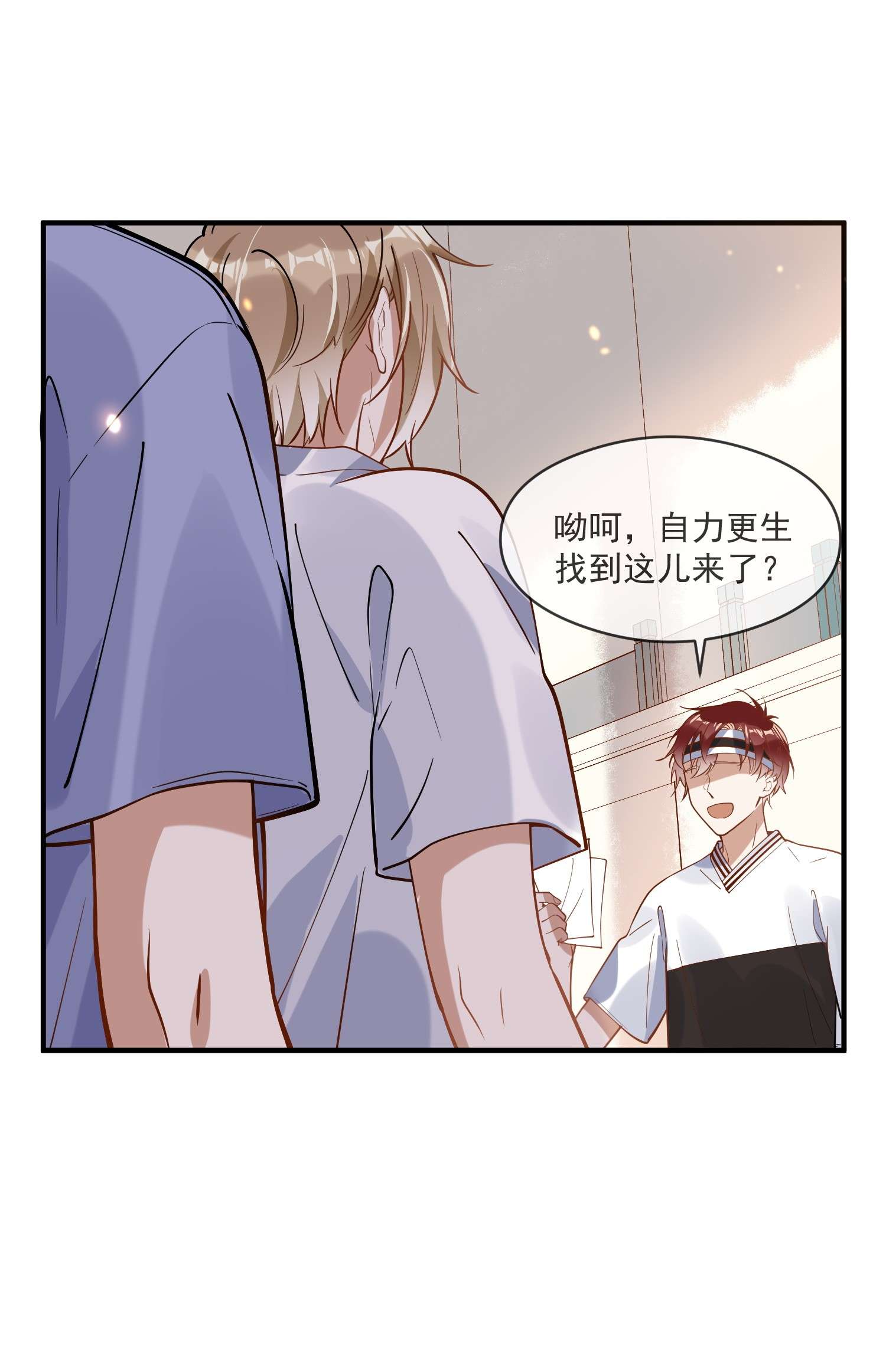 我长得帅就可以为所欲为023 别有所图