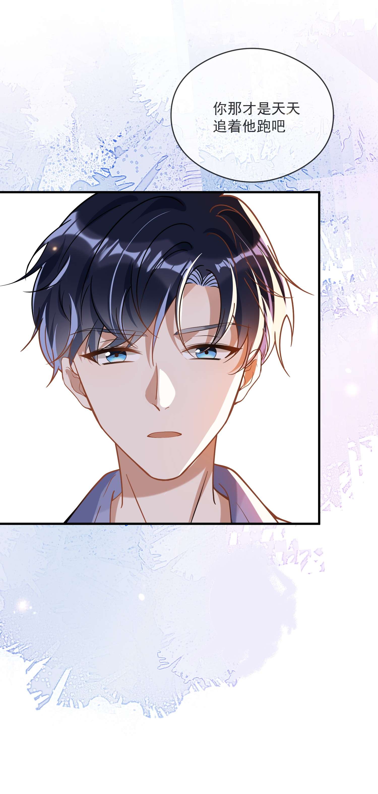 我长得帅就可以为所欲为023 别有所图