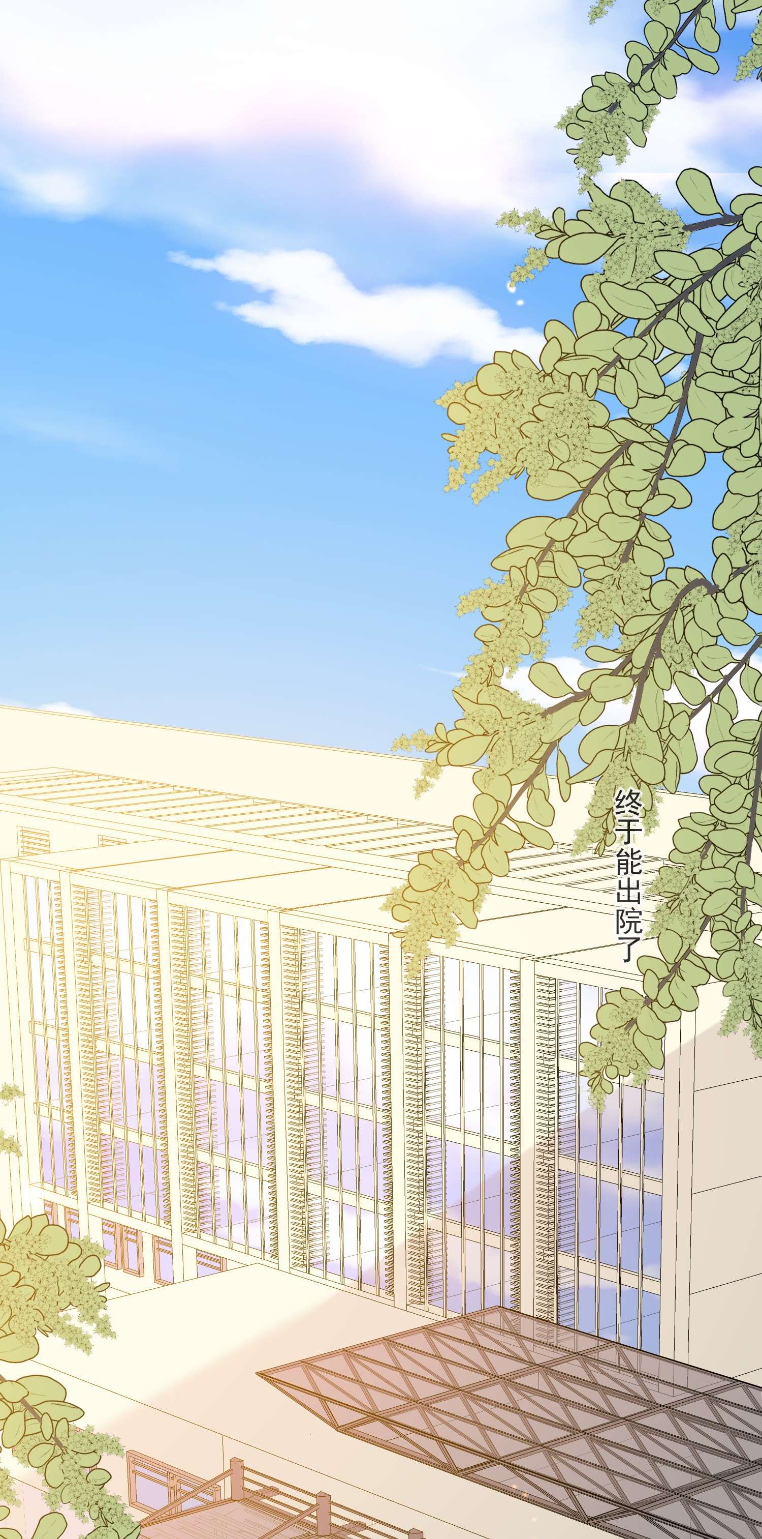 我长得帅就可以为所欲为023 别有所图