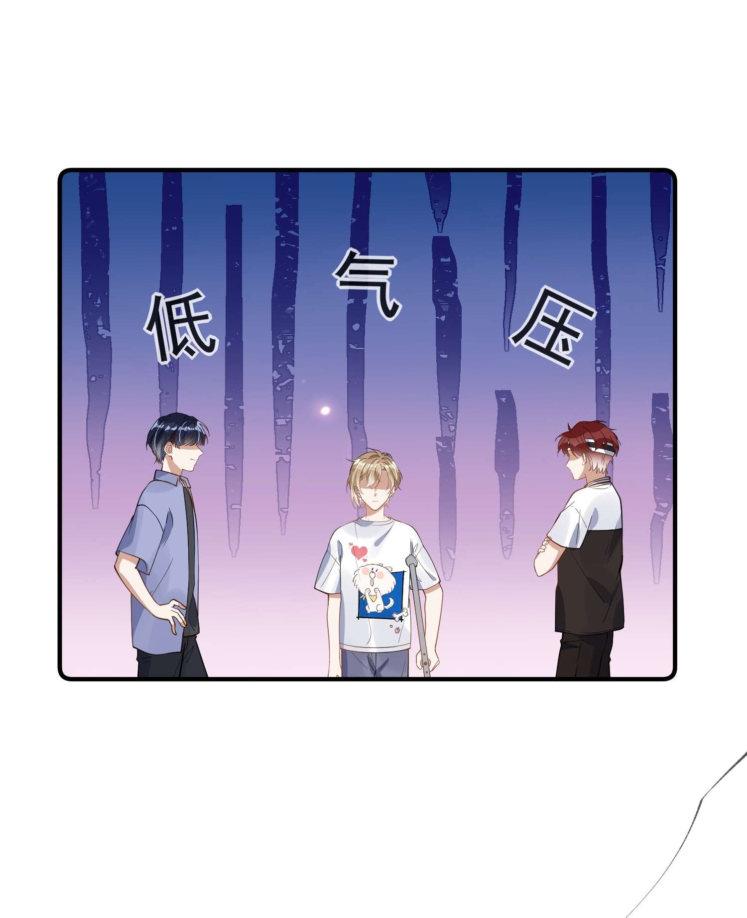 我长得帅就可以为所欲为023 别有所图