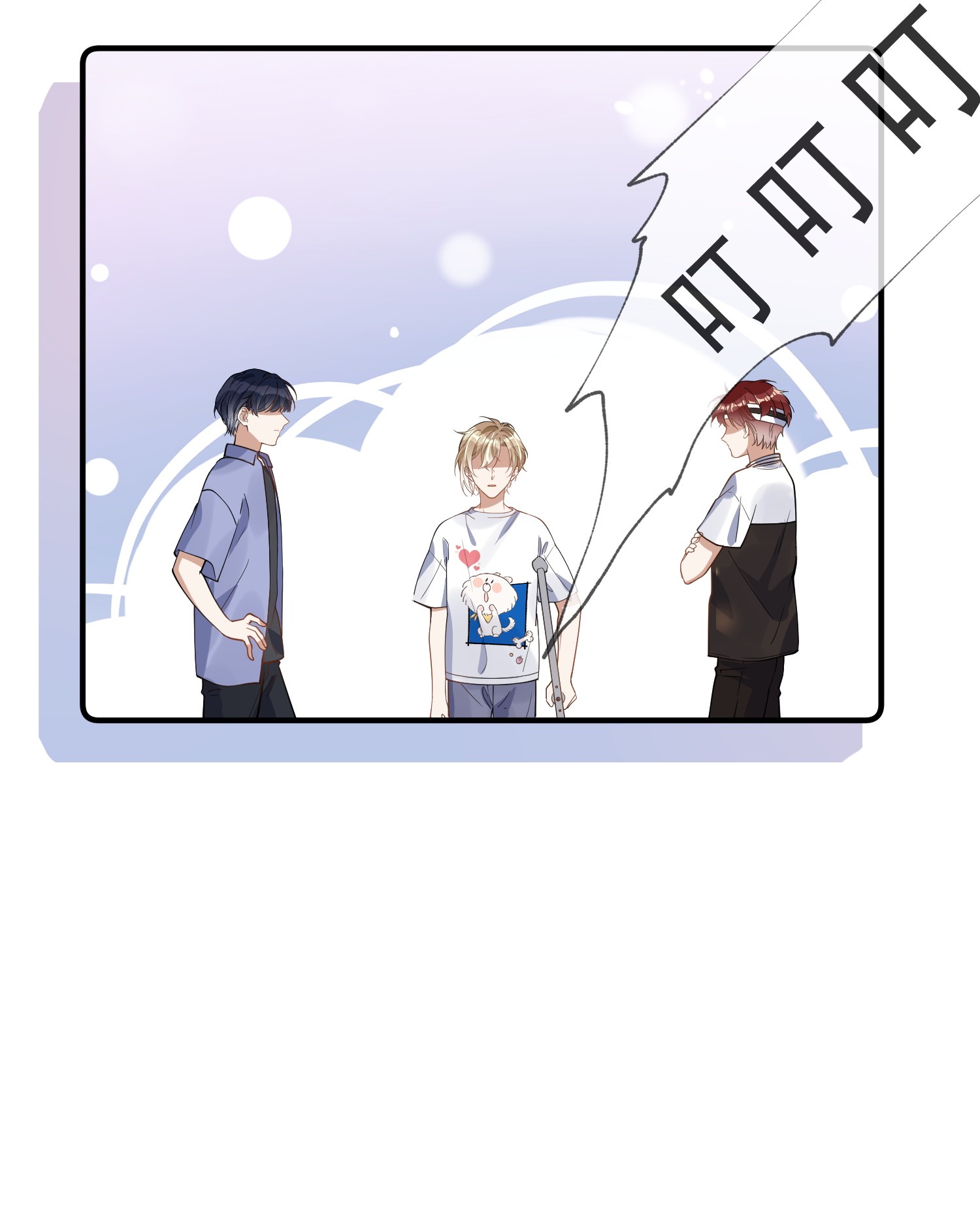 我长得帅就可以为所欲为023 别有所图