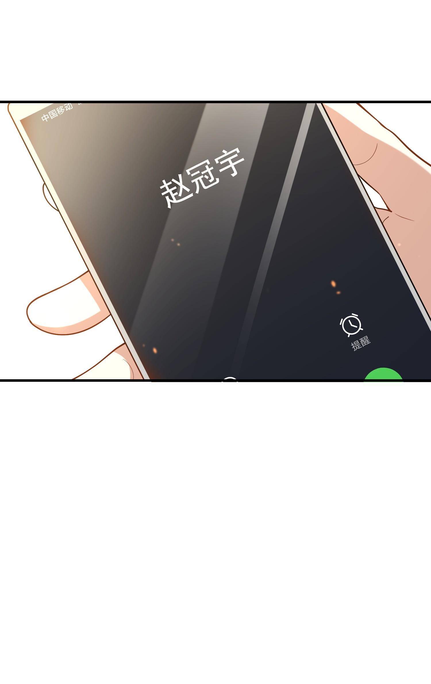 我长得帅就可以为所欲为023 别有所图