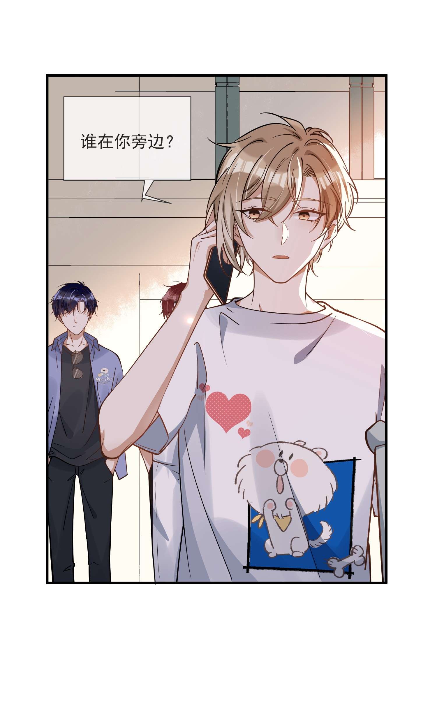 我长得帅就可以为所欲为023 别有所图