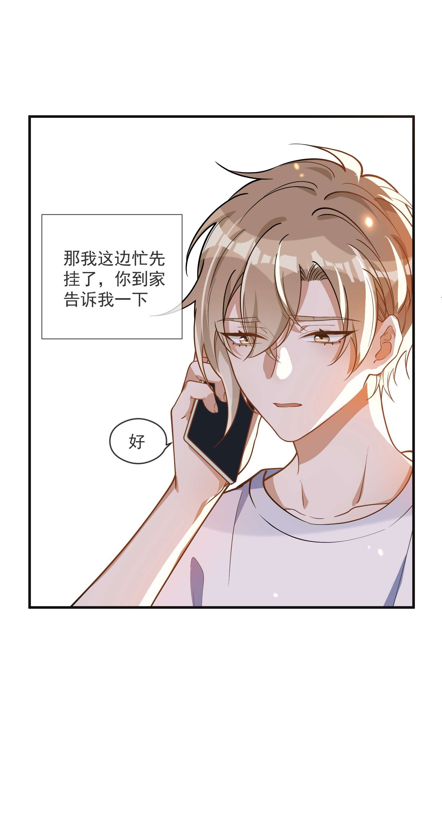 我长得帅就可以为所欲为023 别有所图