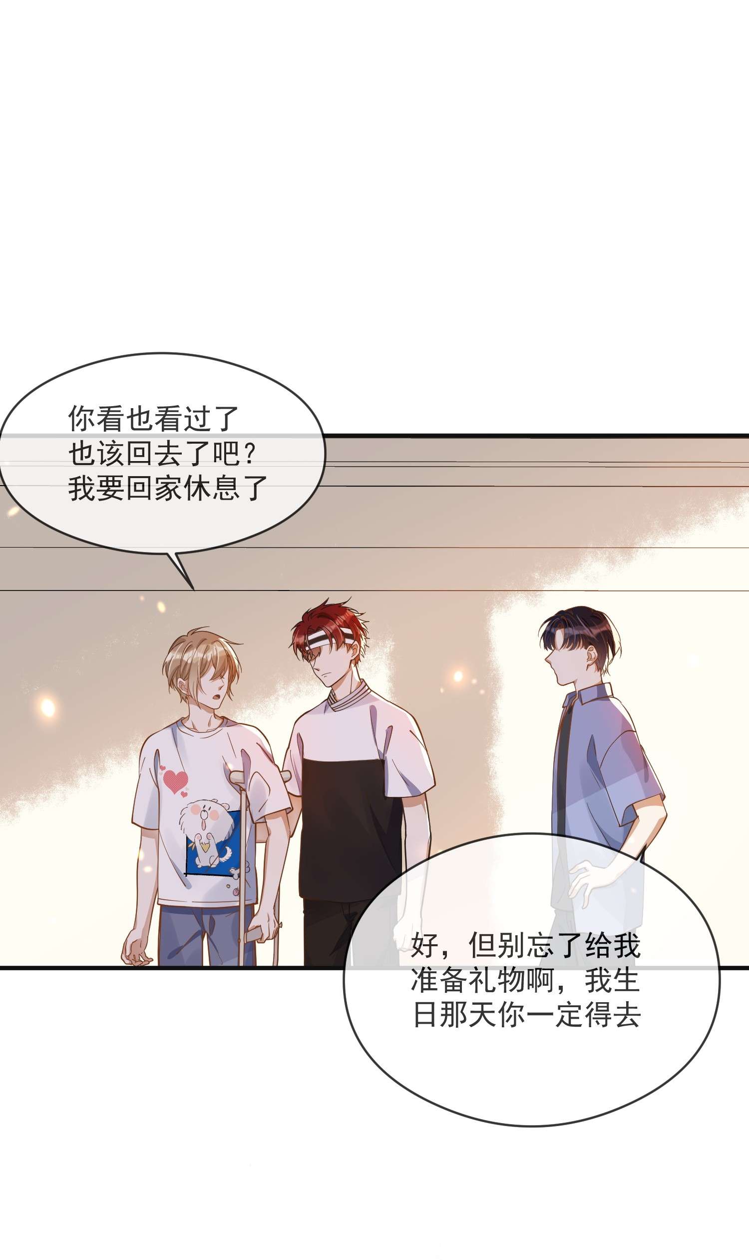 我长得帅就可以为所欲为023 别有所图