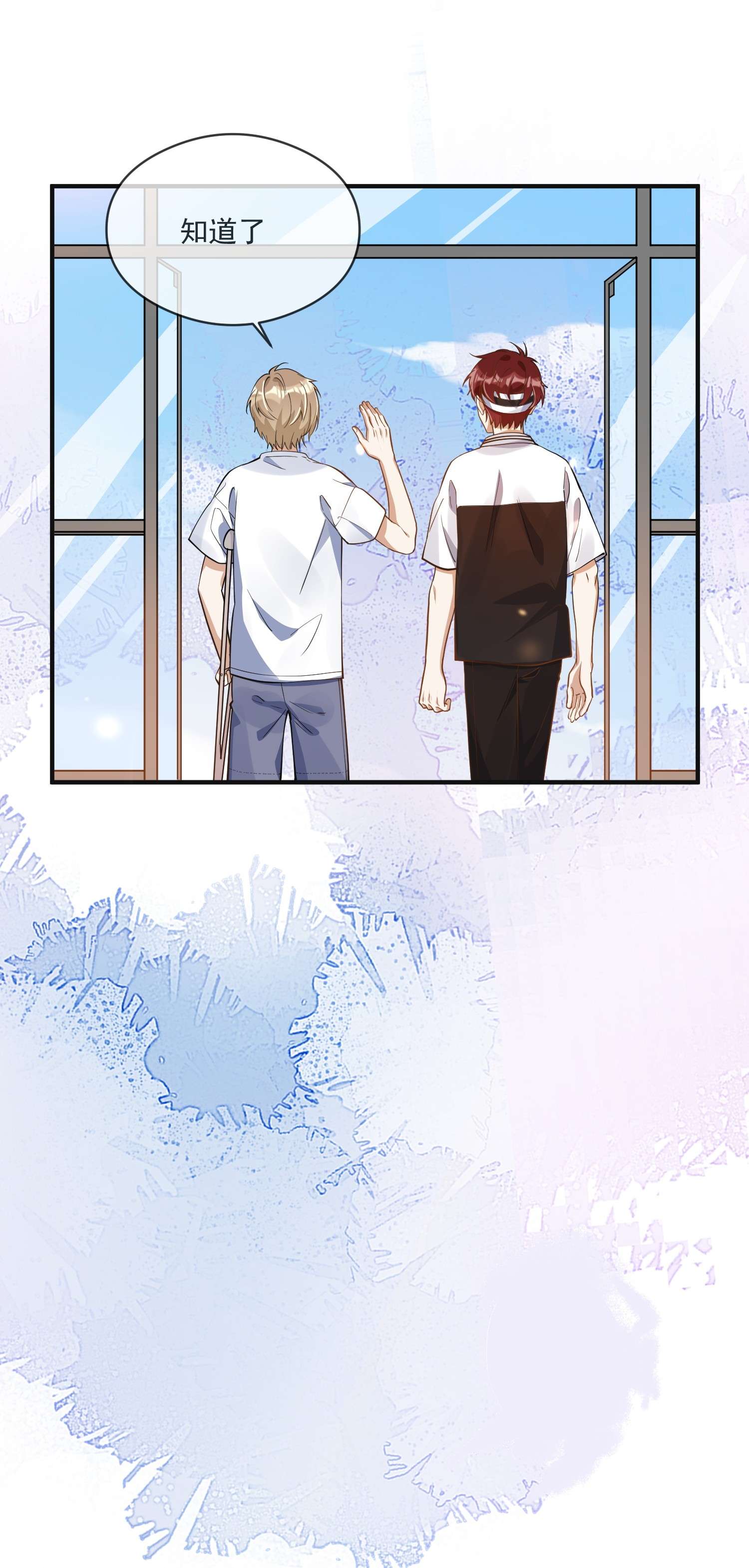 我长得帅就可以为所欲为023 别有所图