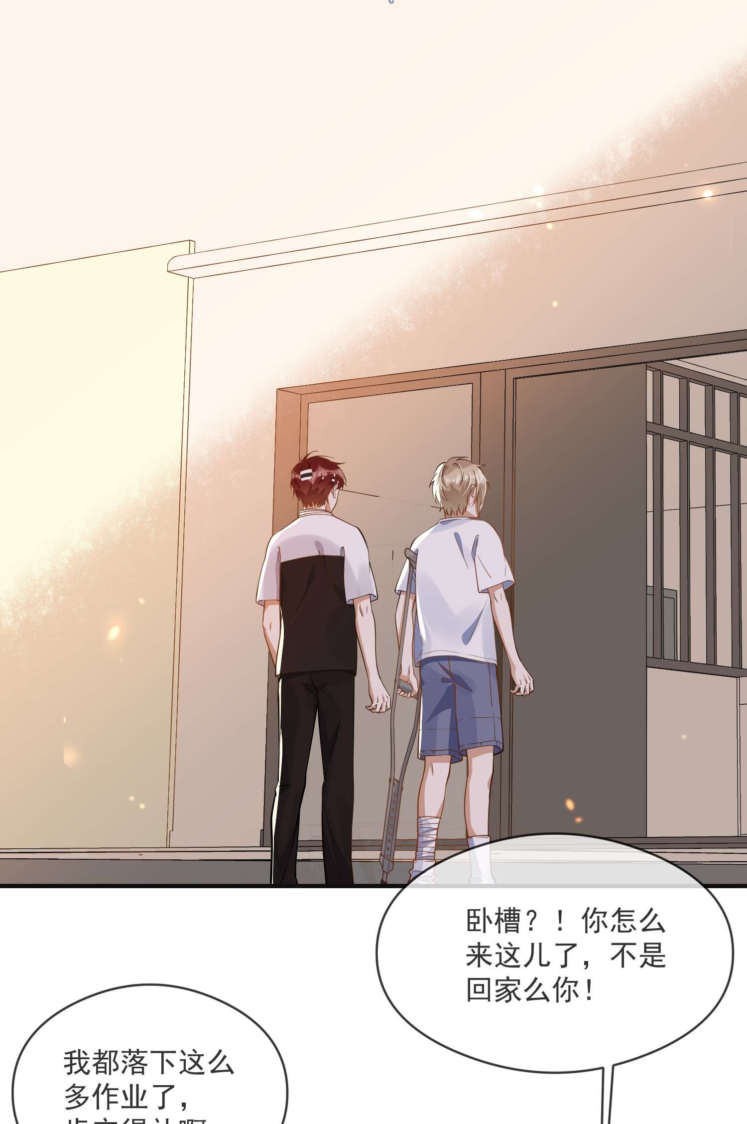 我长得帅就可以为所欲为023 别有所图