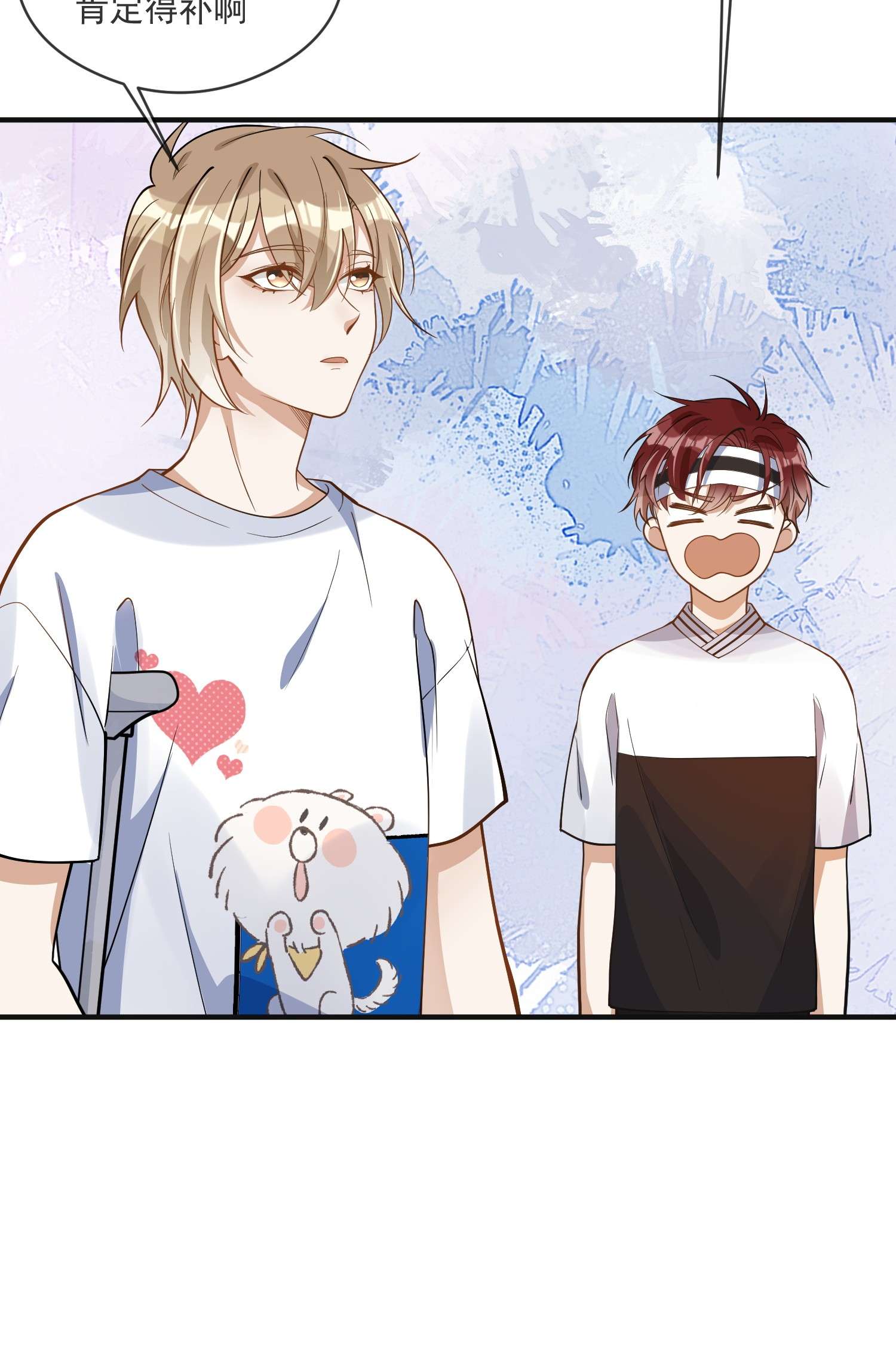 我长得帅就可以为所欲为023 别有所图