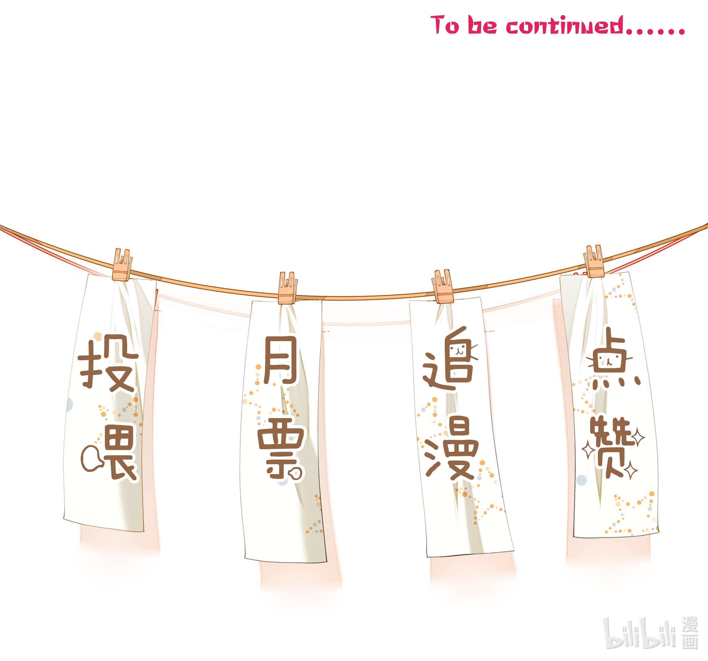 我长得帅就可以为所欲为023 别有所图