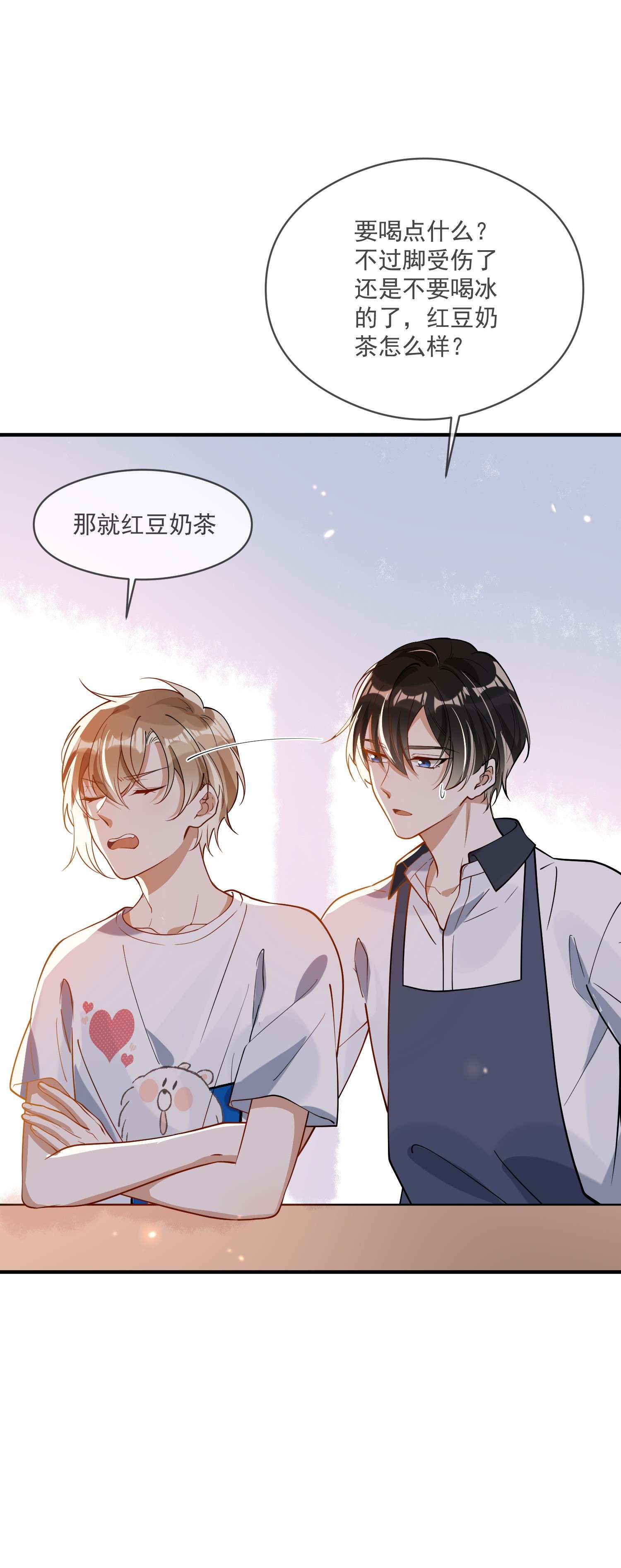 我长得帅就可以为所欲为024 妻管严