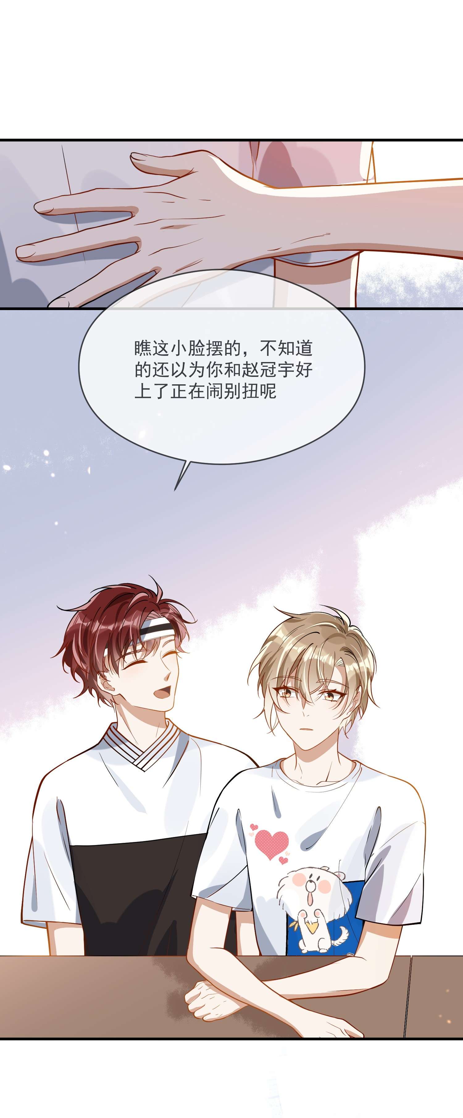 我长得帅就可以为所欲为024 妻管严