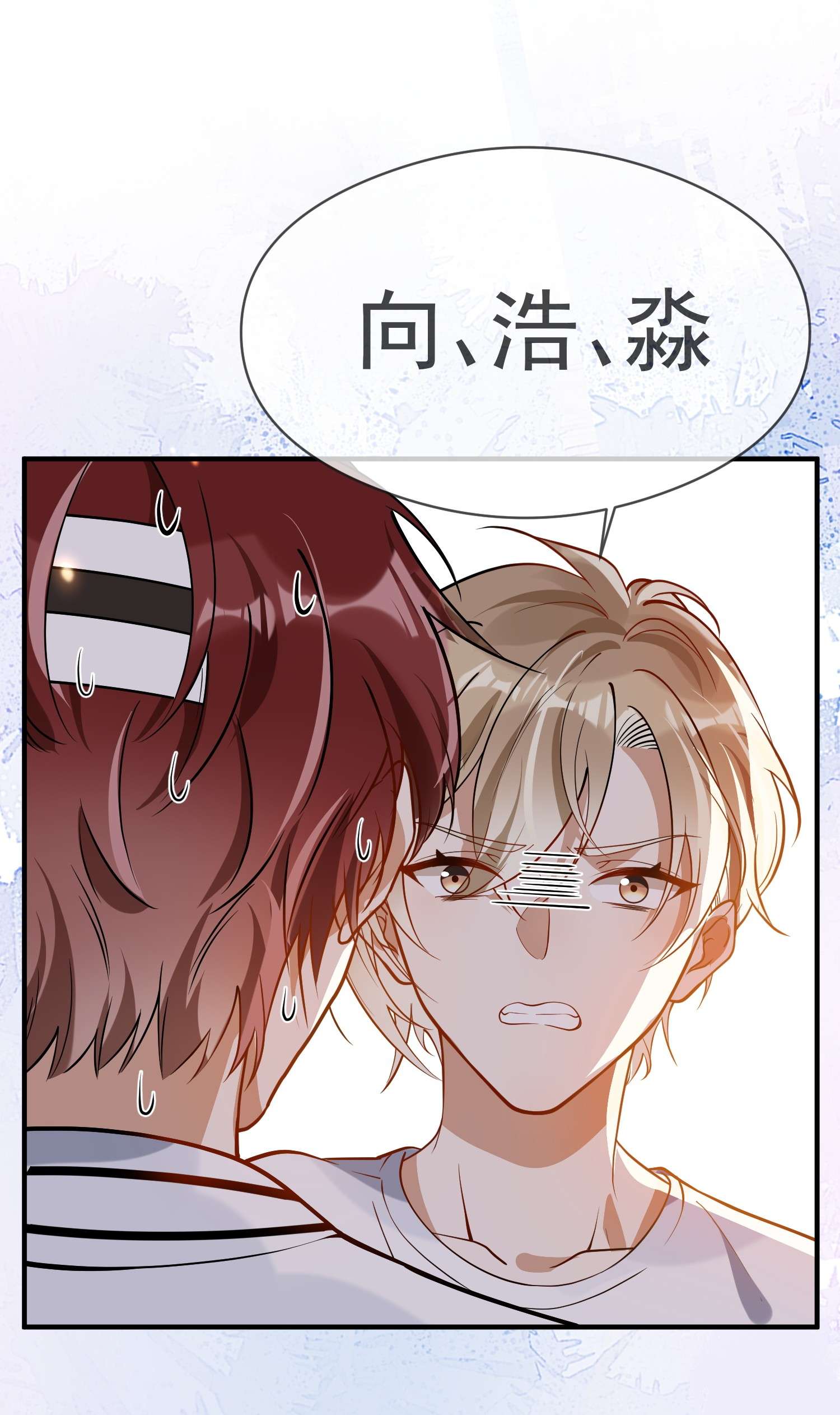 我长得帅就可以为所欲为024 妻管严