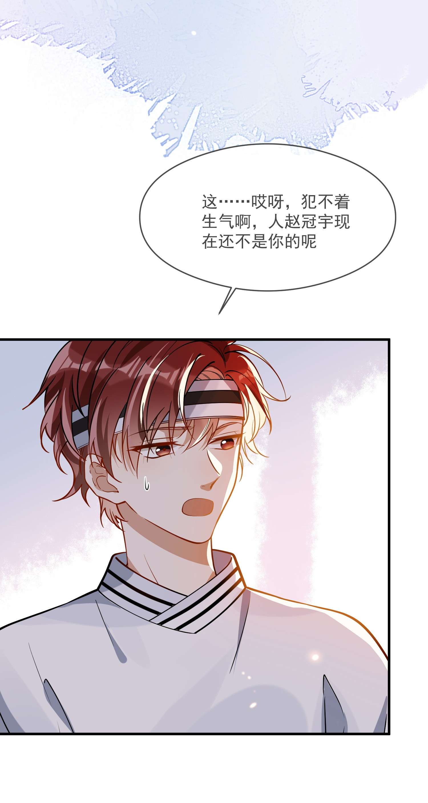 我长得帅就可以为所欲为024 妻管严