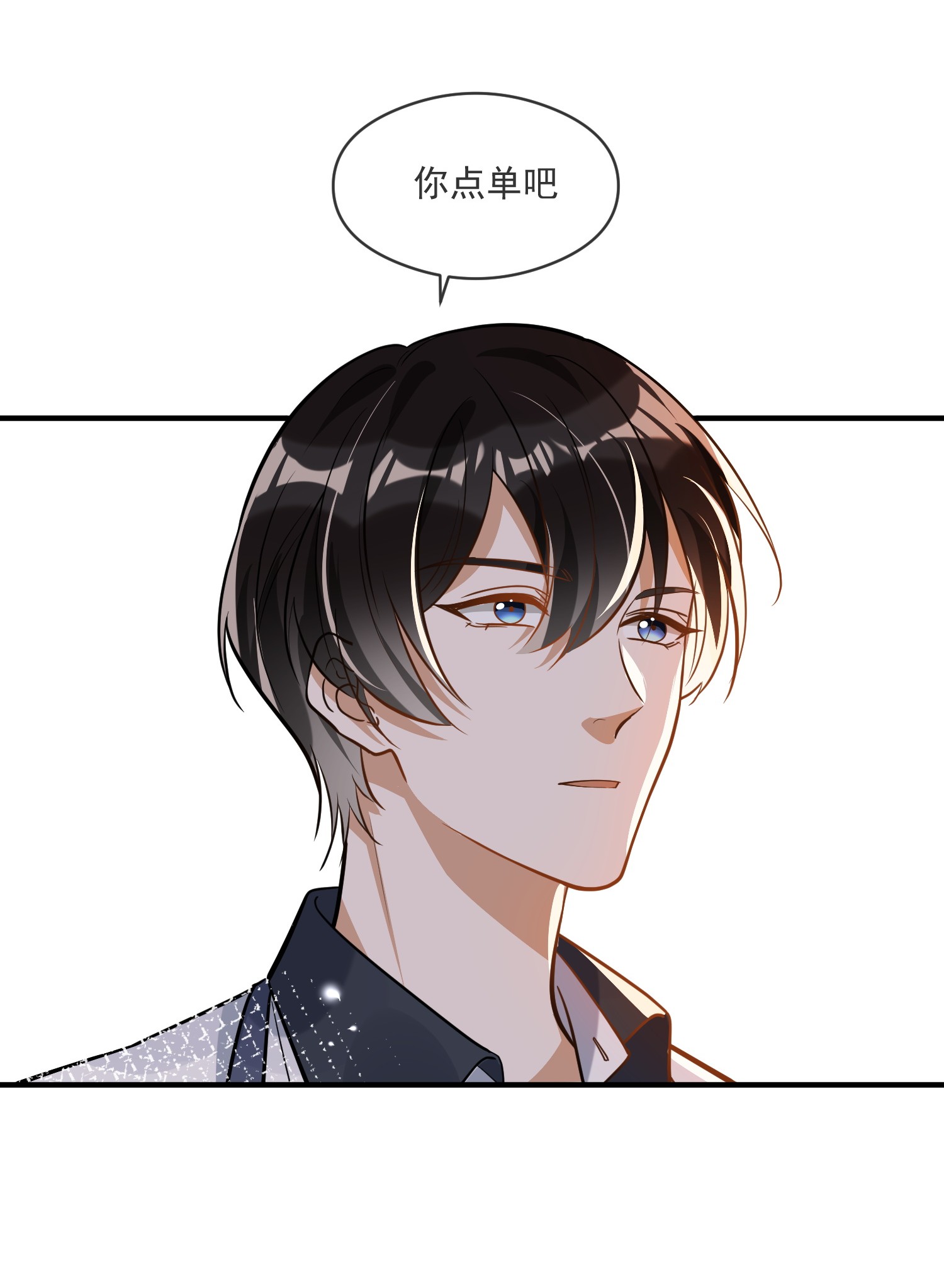 我长得帅就可以为所欲为026 懦夫