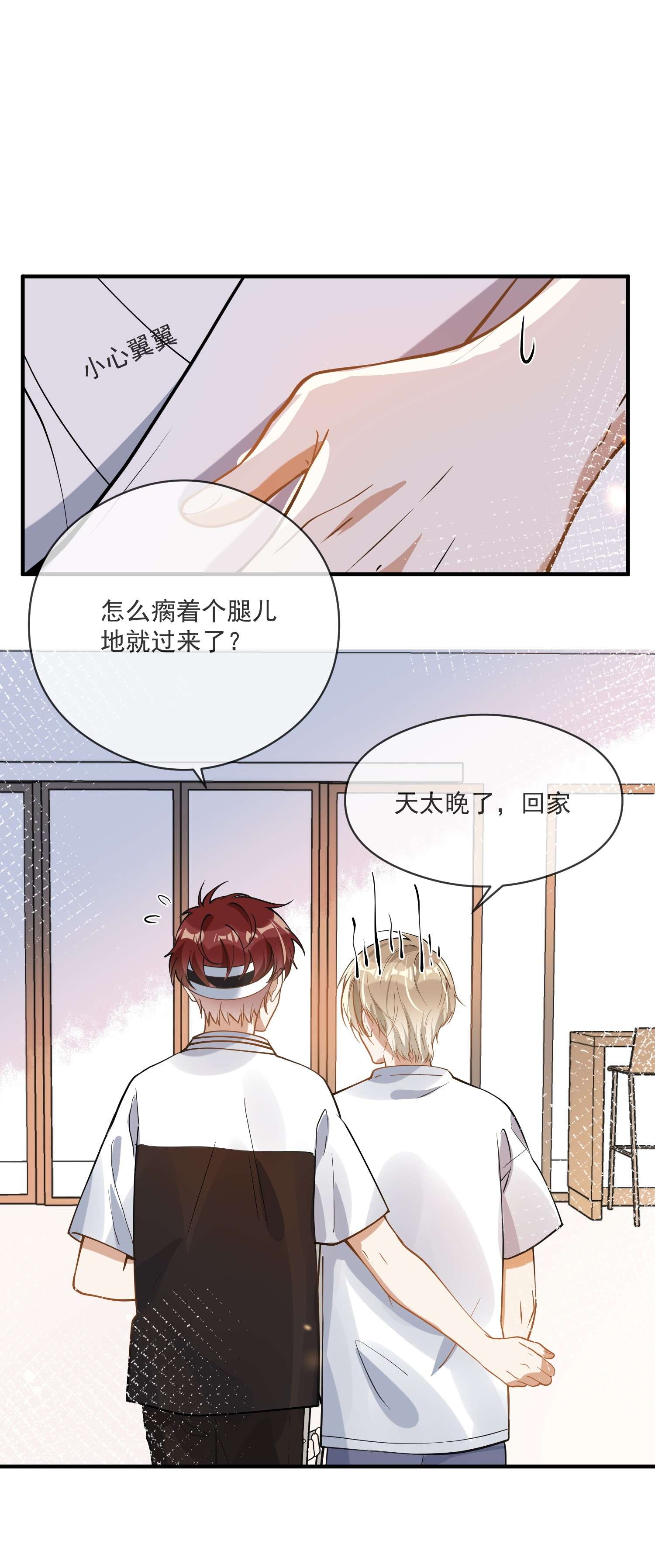 我长得帅就可以为所欲为026 懦夫