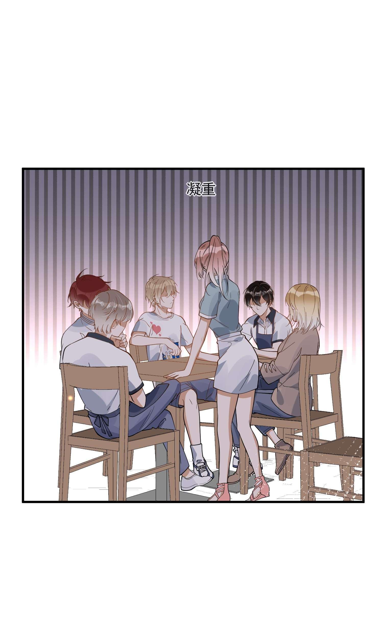 我长得帅就可以为所欲为026 懦夫