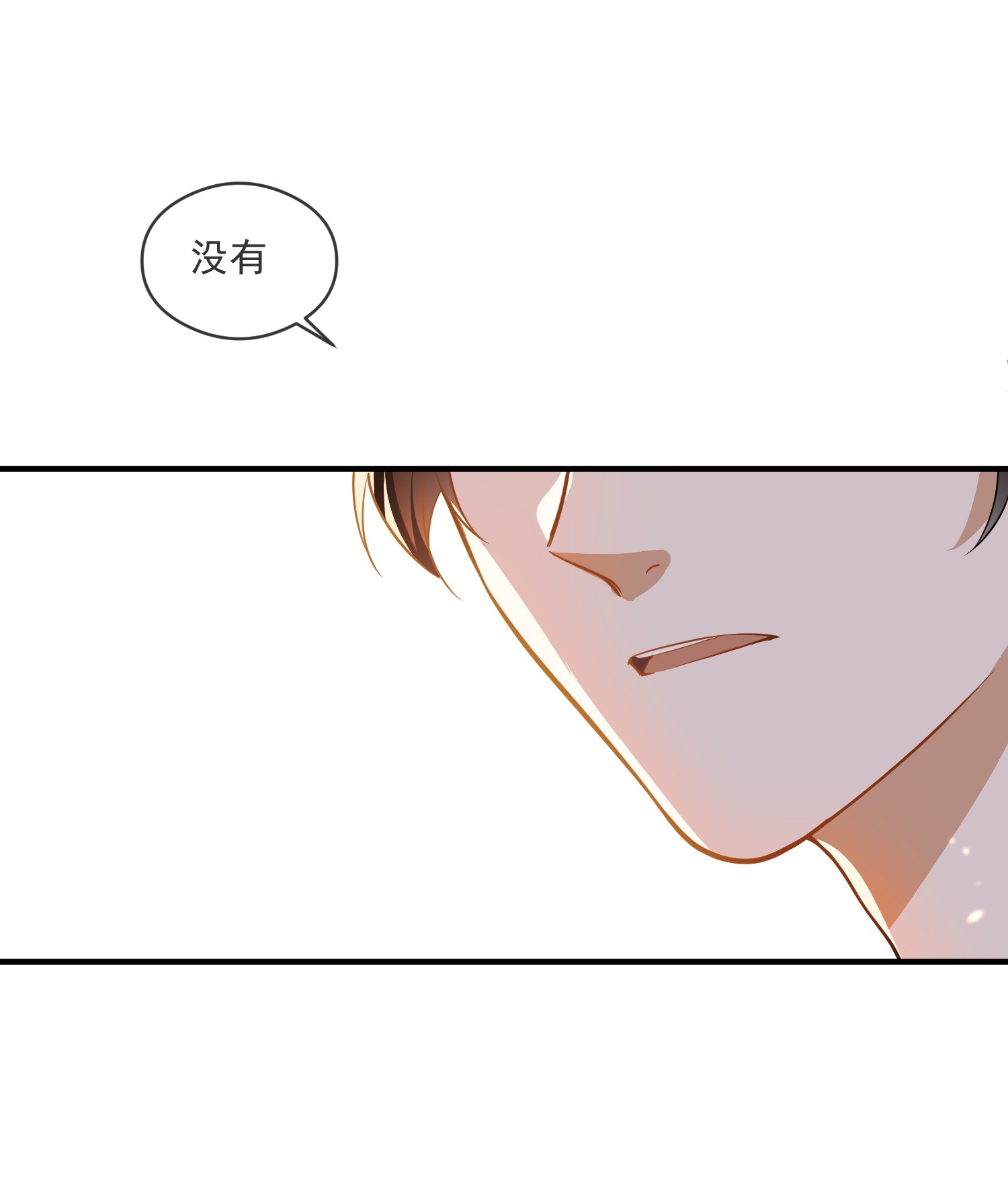 我长得帅就可以为所欲为026 懦夫