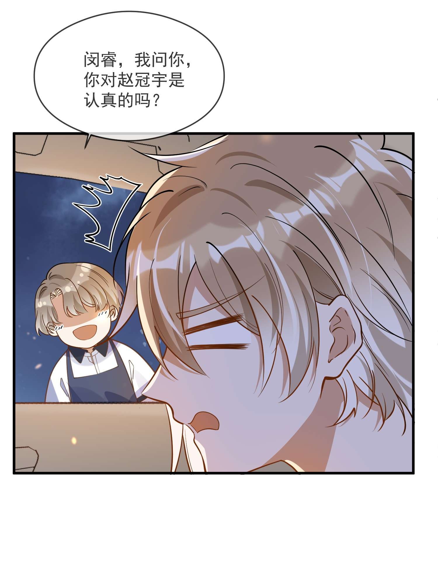 我长得帅就可以为所欲为027 你认真的吗