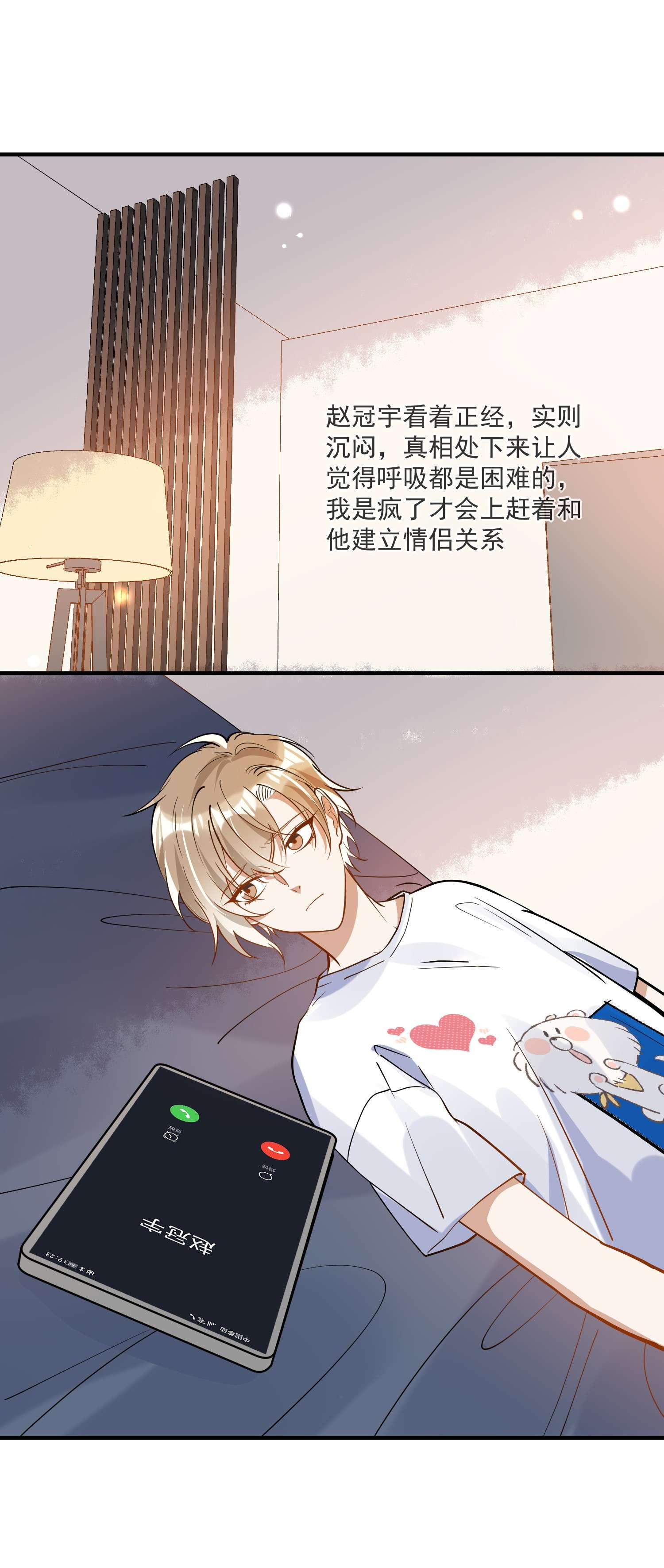 我长得帅就可以为所欲为027 你认真的吗