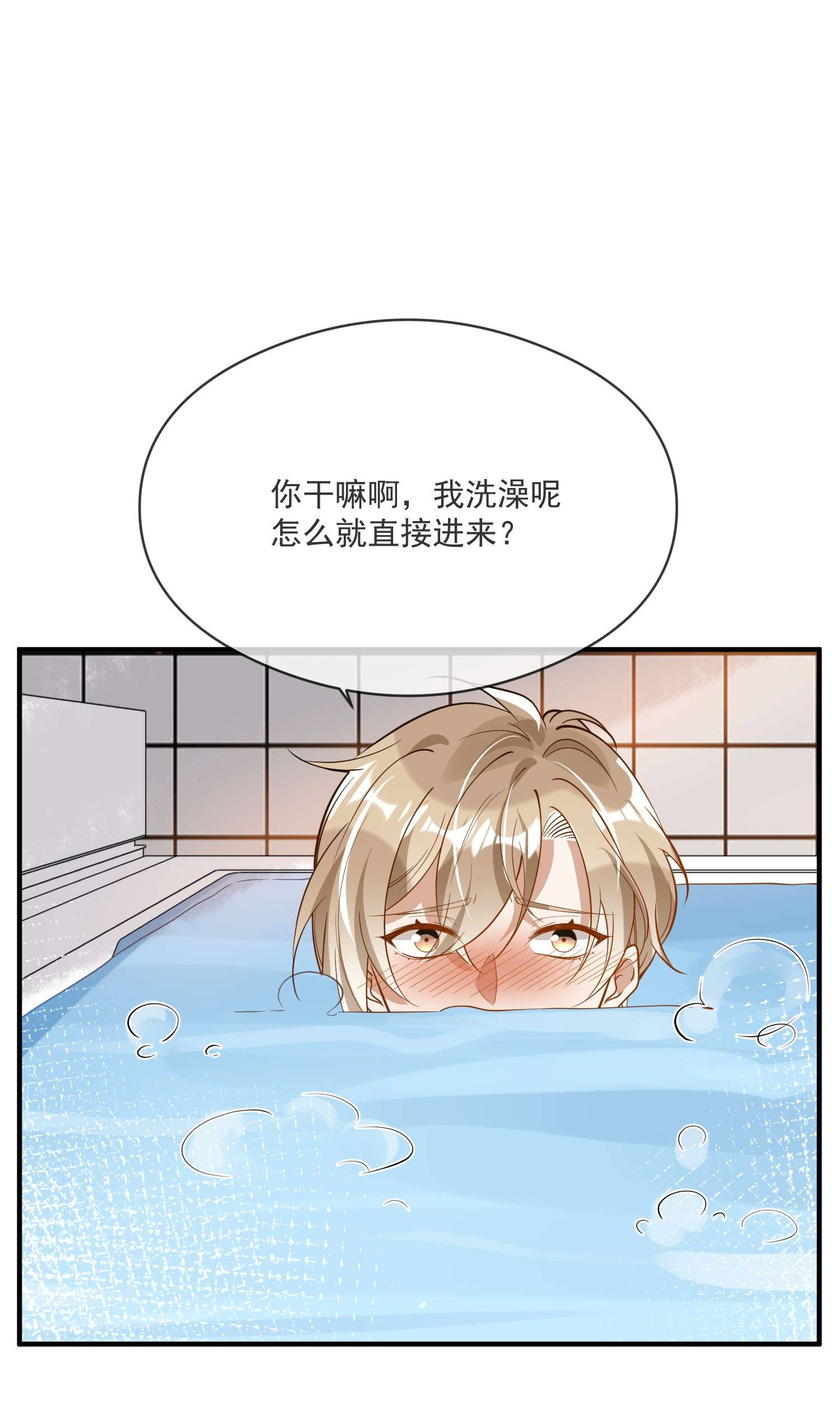 我长得帅就可以为所欲为028 你说我们什么关系