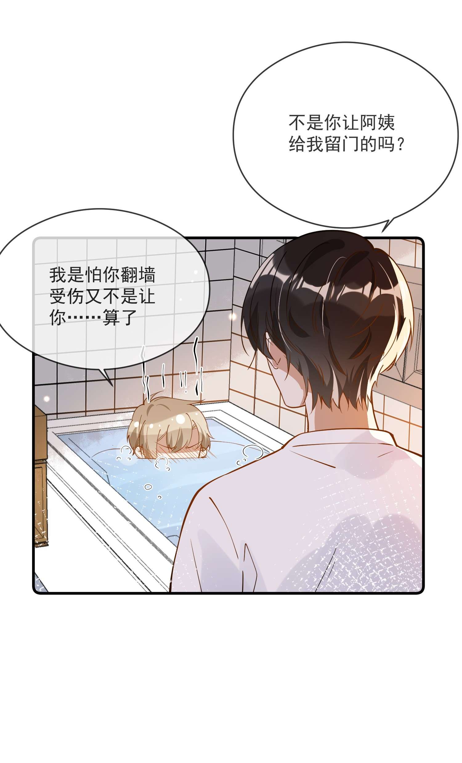 我长得帅就可以为所欲为028 你说我们什么关系