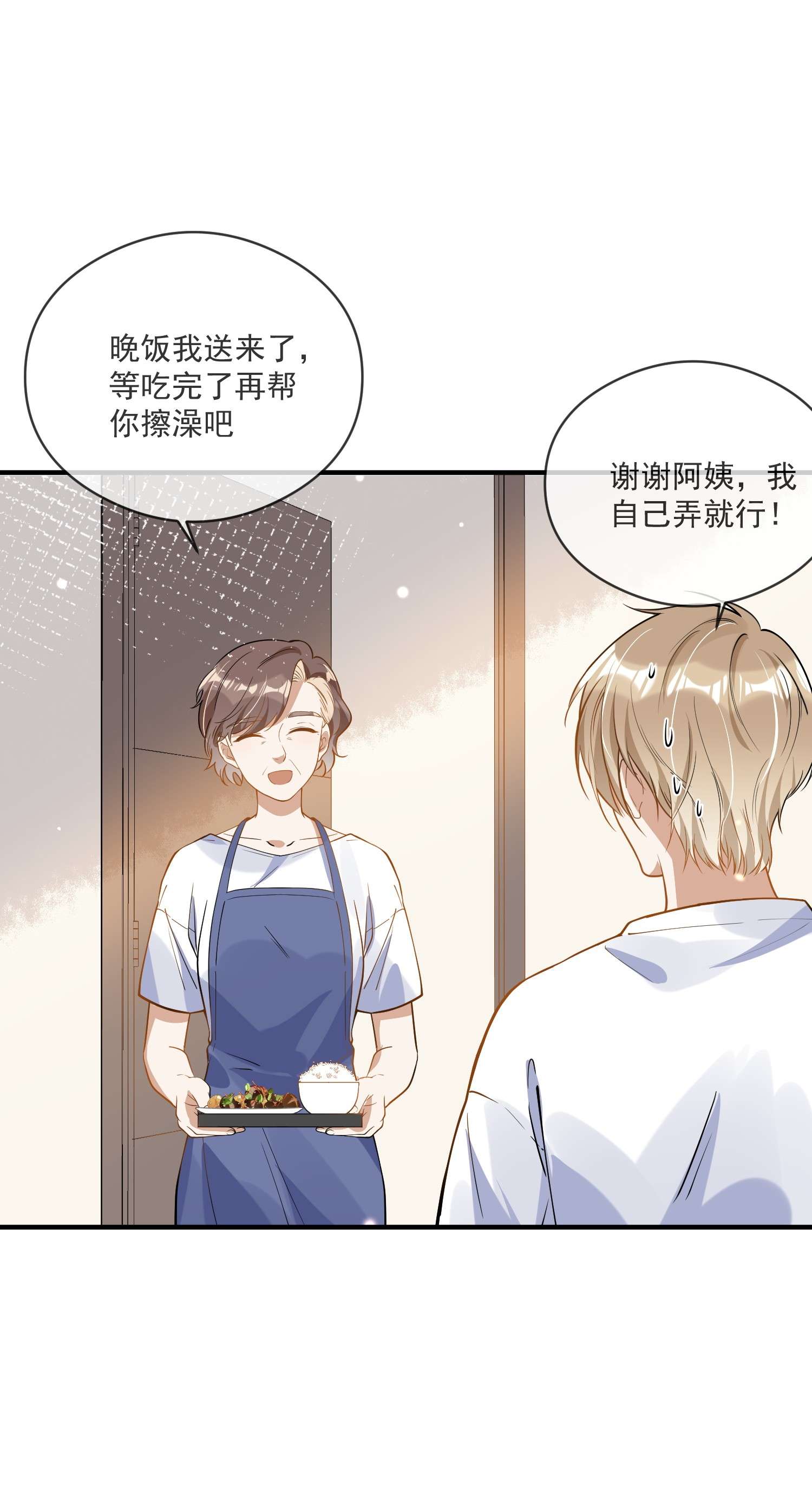 我长得帅就可以为所欲为028 你说我们什么关系