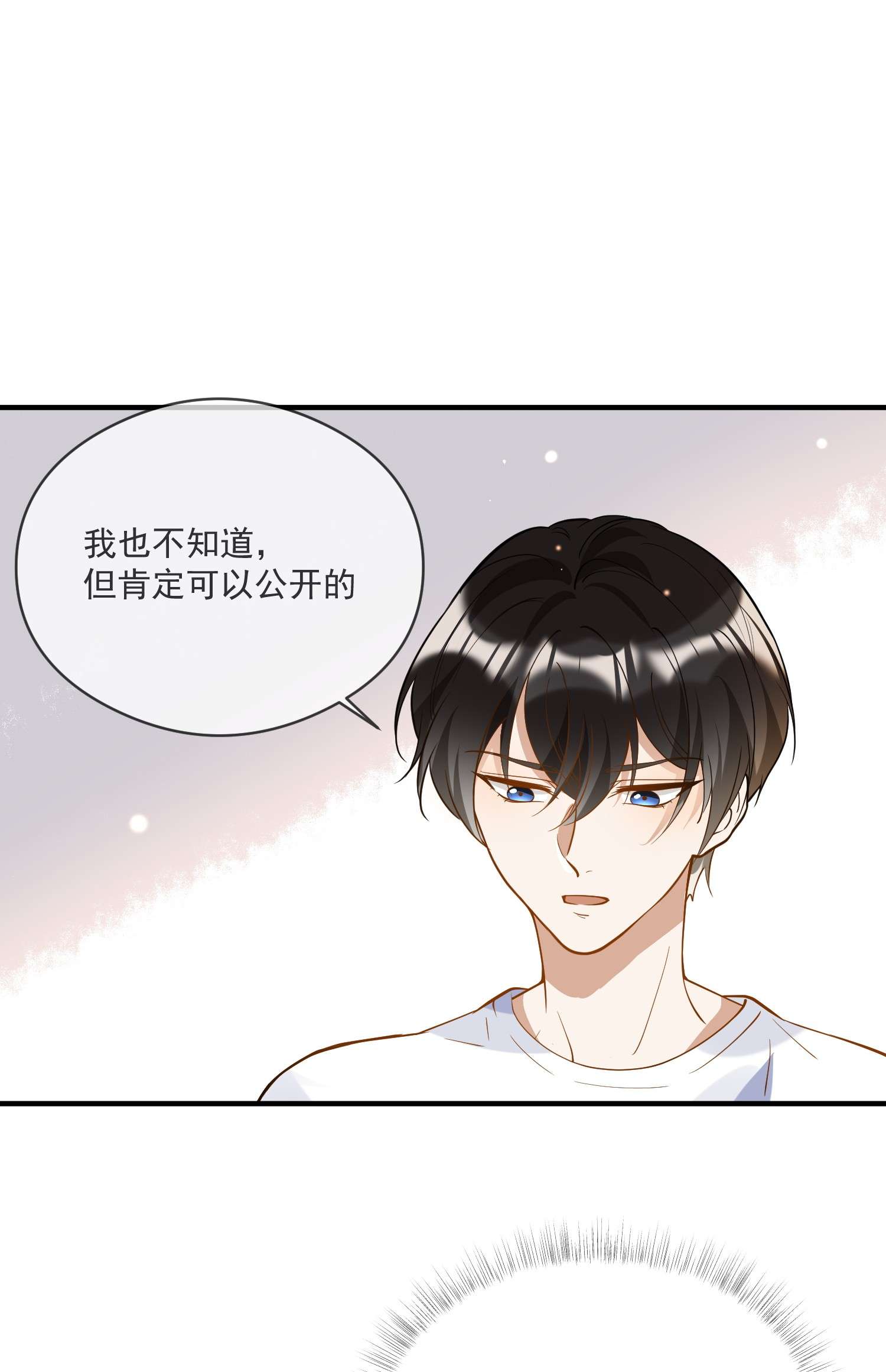 我长得帅就可以为所欲为028 你说我们什么关系