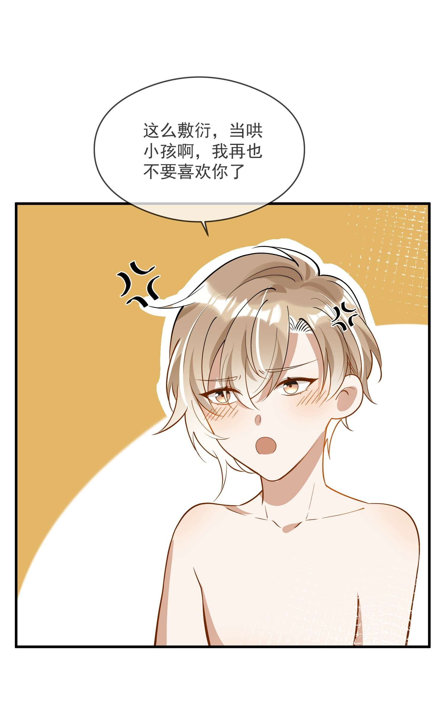 我长得帅就可以为所欲为028 你说我们什么关系
