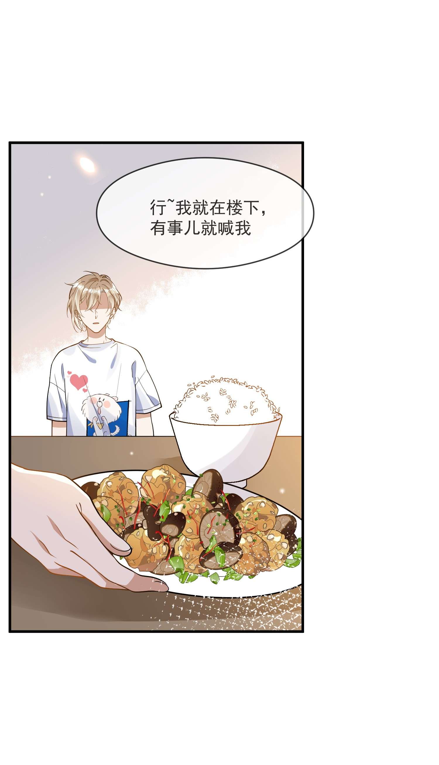 我长得帅就可以为所欲为028 你说我们什么关系