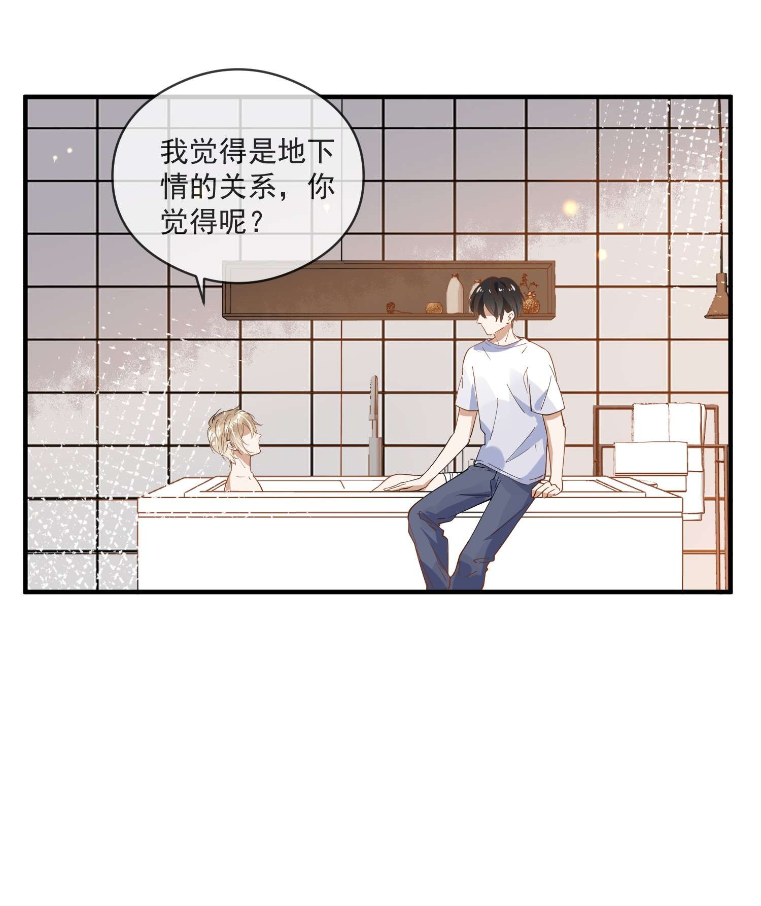 我长得帅就可以为所欲为029 覆水难收
