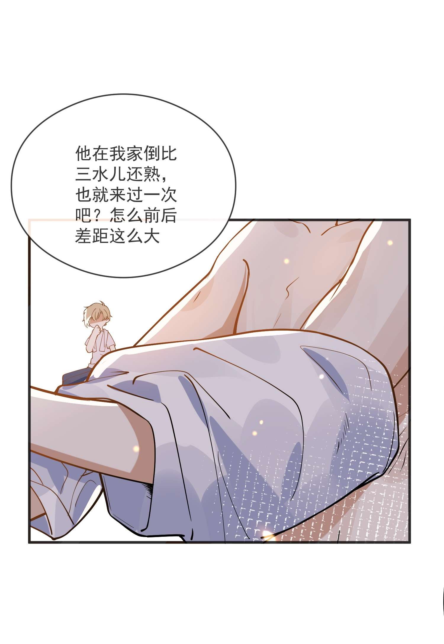 我长得帅就可以为所欲为029 覆水难收