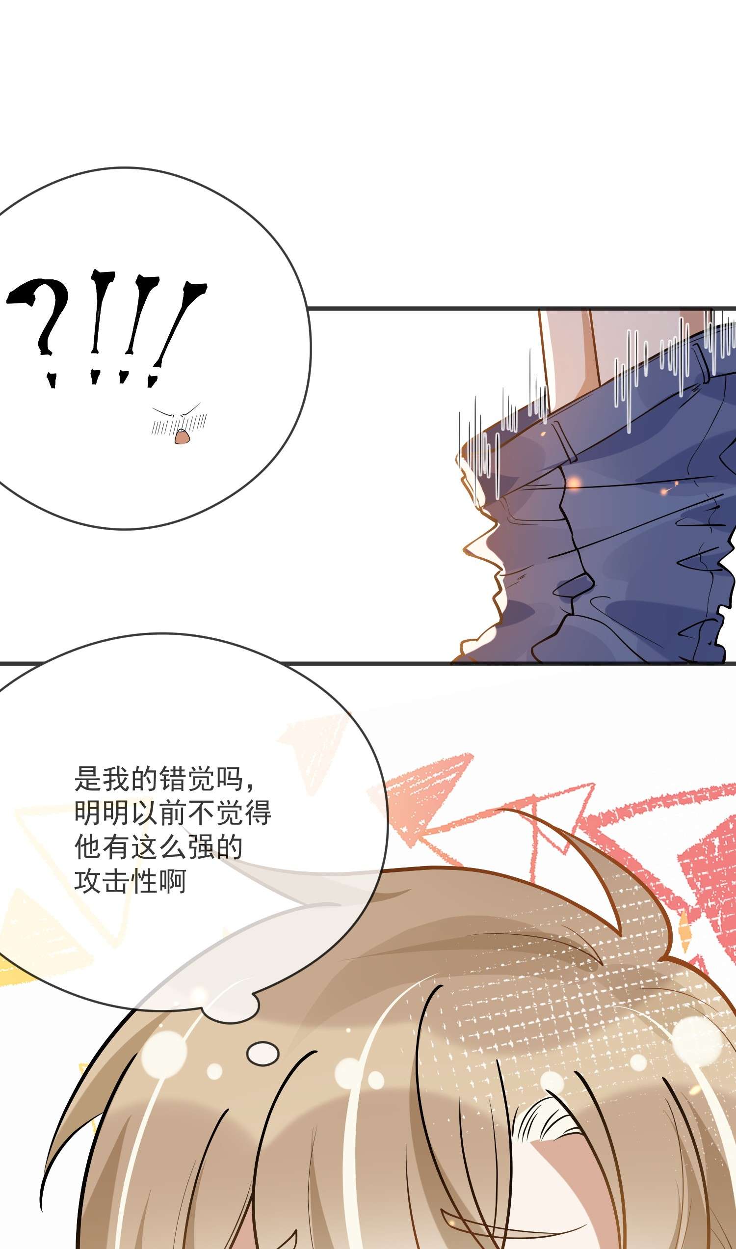 我长得帅就可以为所欲为029 覆水难收