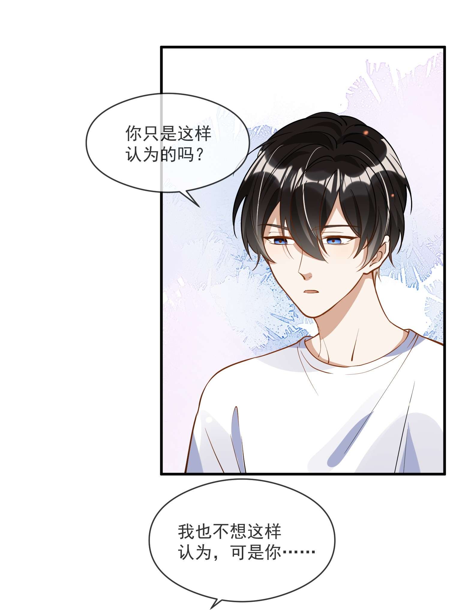 我长得帅就可以为所欲为029 覆水难收