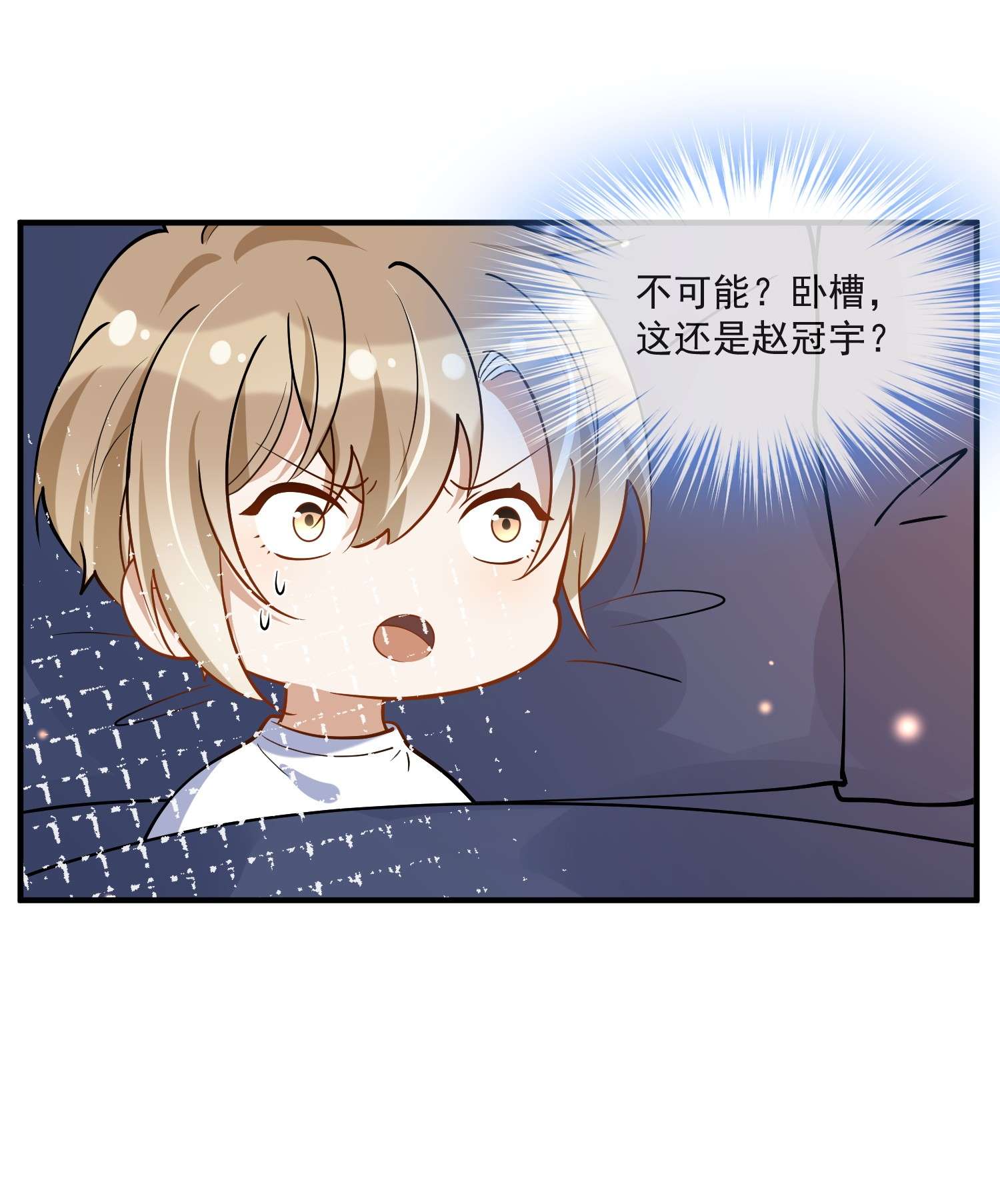 我长得帅就可以为所欲为029 覆水难收