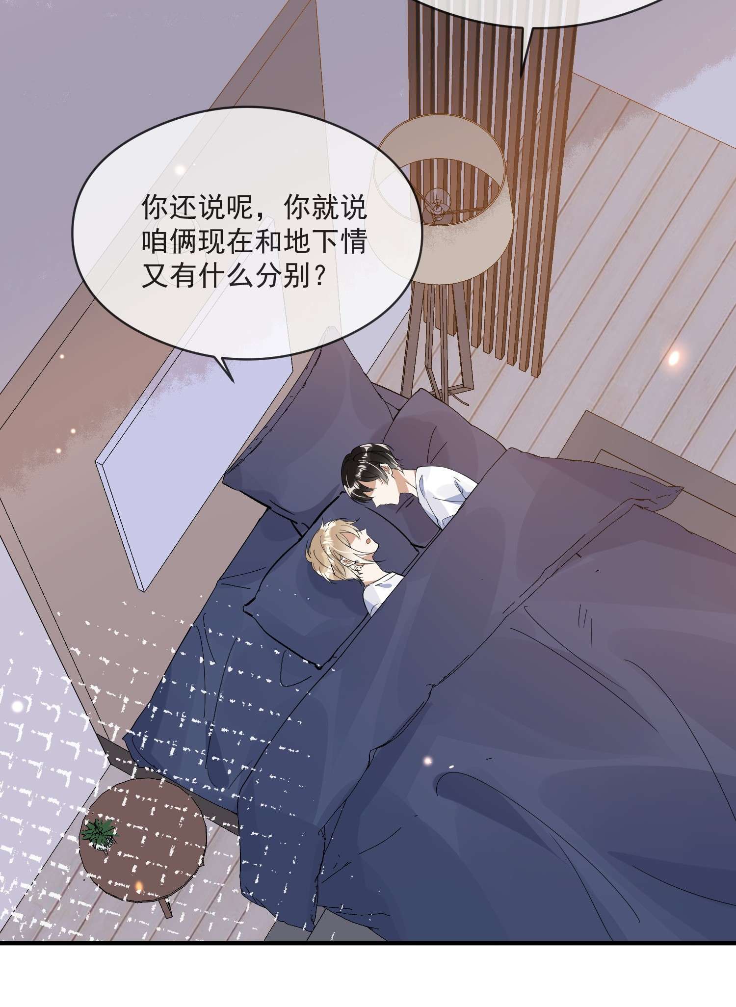 我长得帅就可以为所欲为029 覆水难收