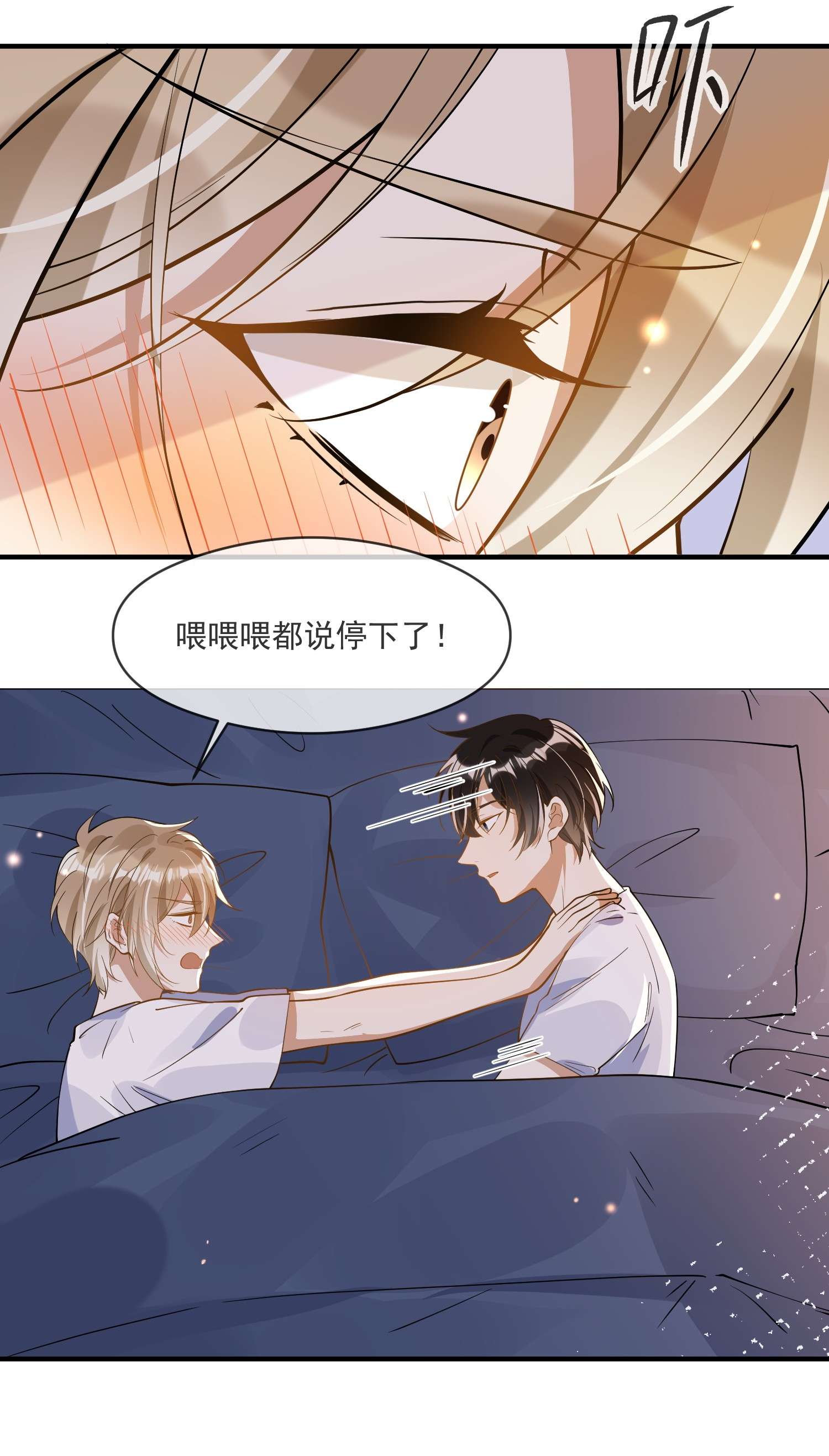 我长得帅就可以为所欲为029 覆水难收