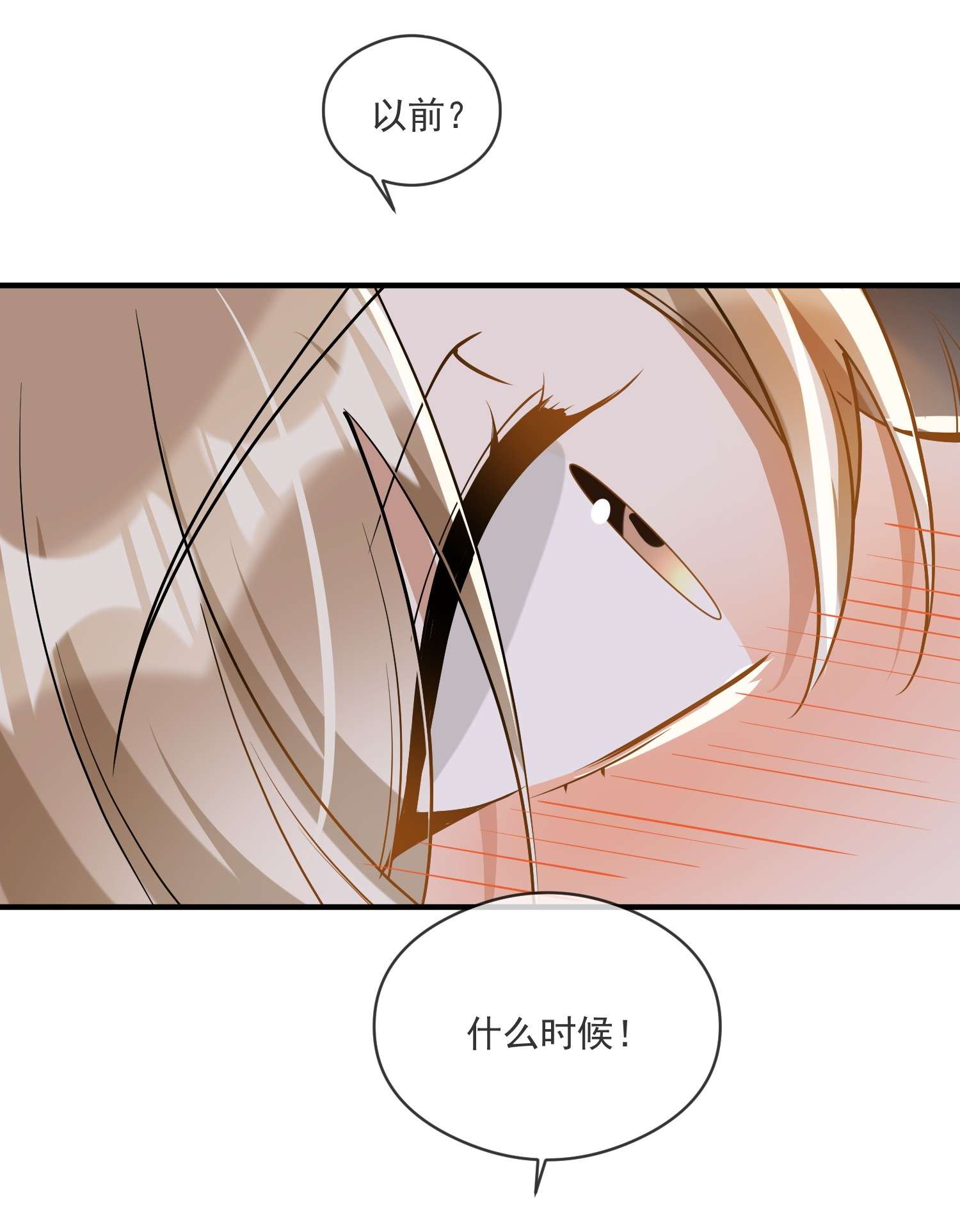 我长得帅就可以为所欲为029 覆水难收