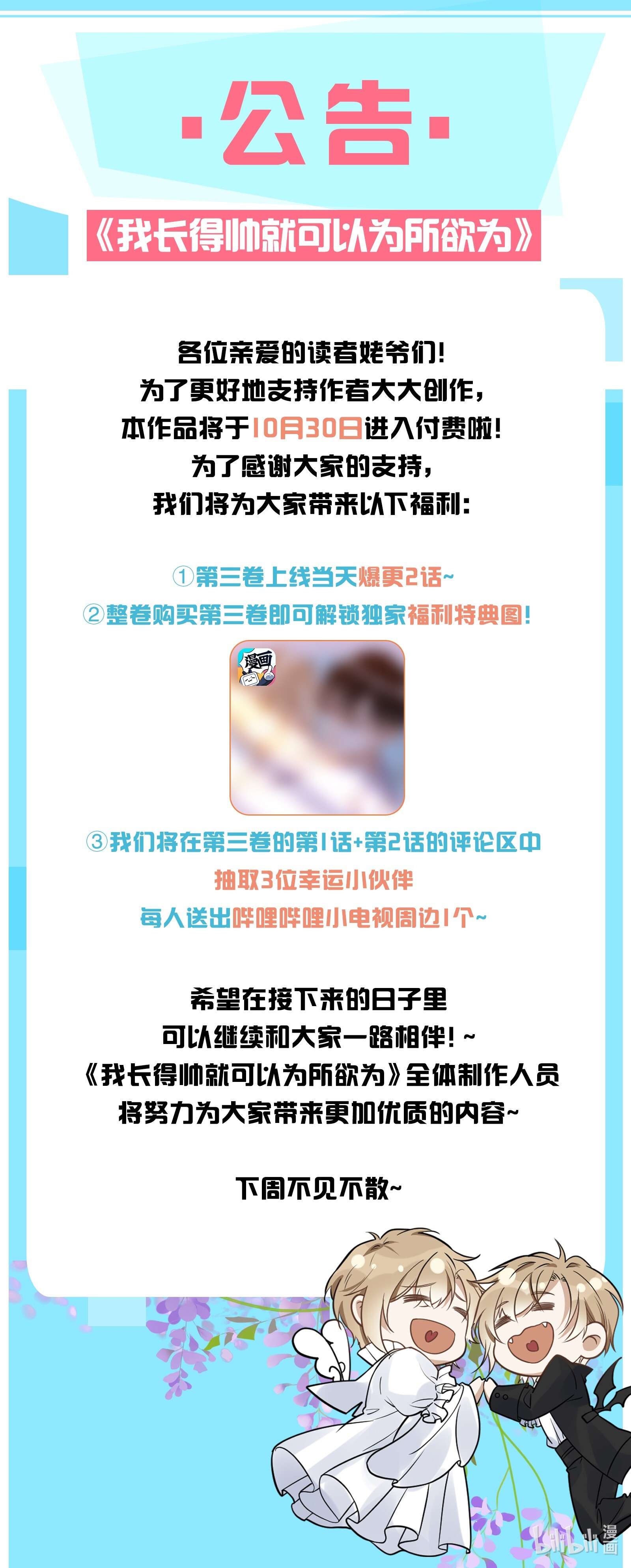 我长得帅就可以为所欲为029 覆水难收
