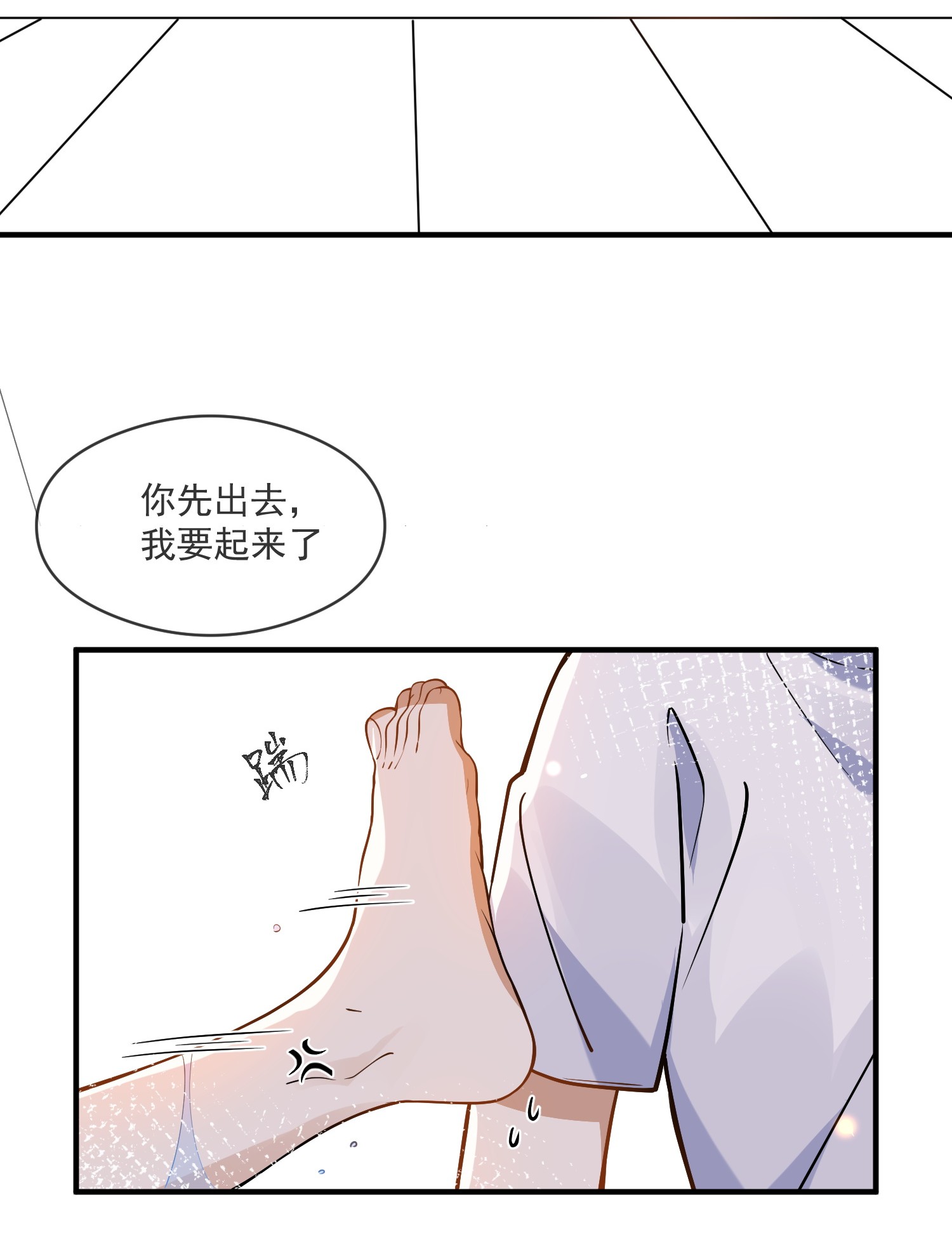我长得帅就可以为所欲为029 覆水难收