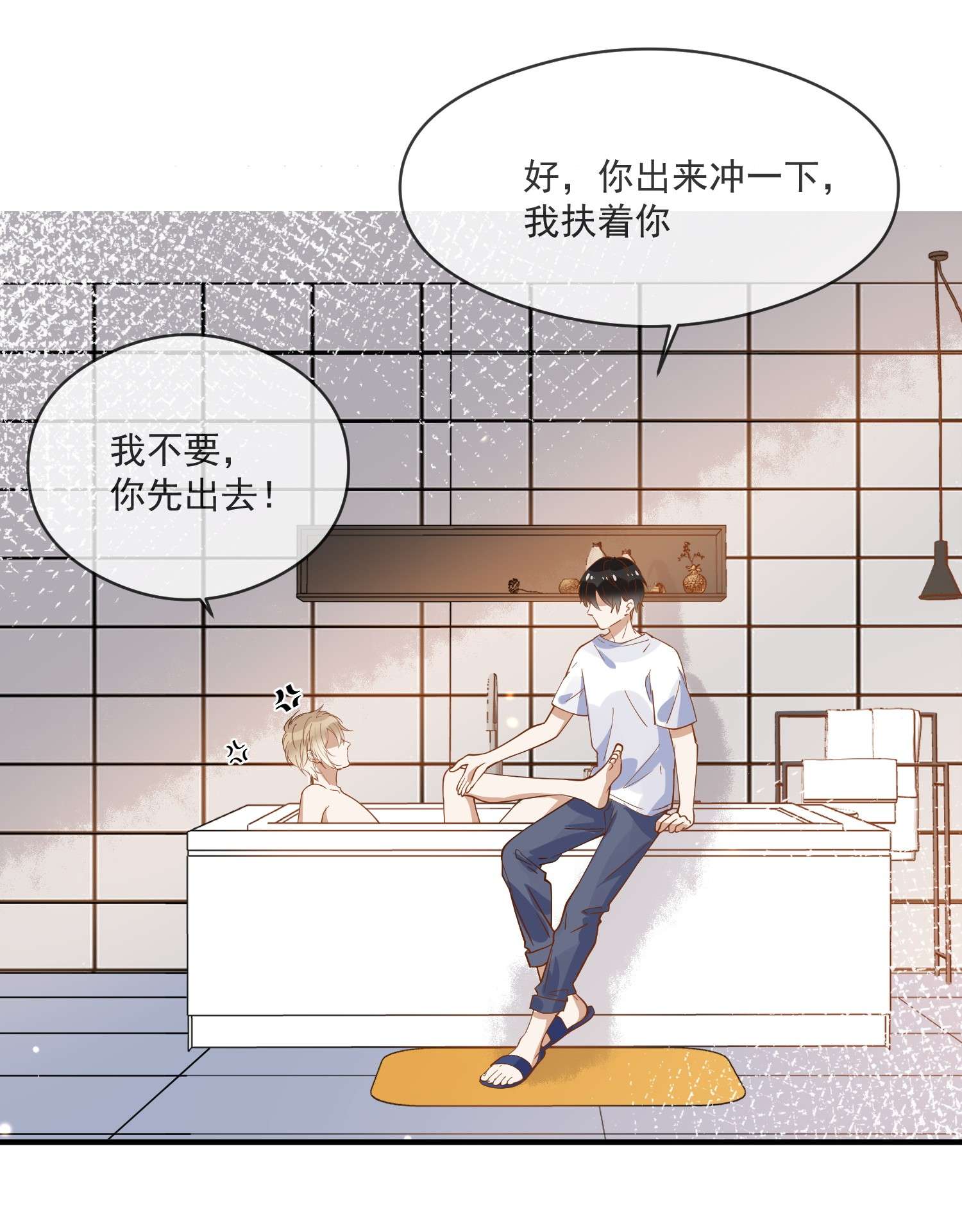 我长得帅就可以为所欲为029 覆水难收
