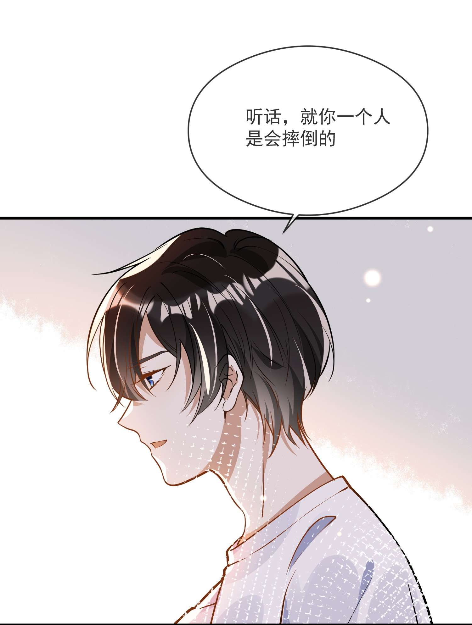 我长得帅就可以为所欲为029 覆水难收