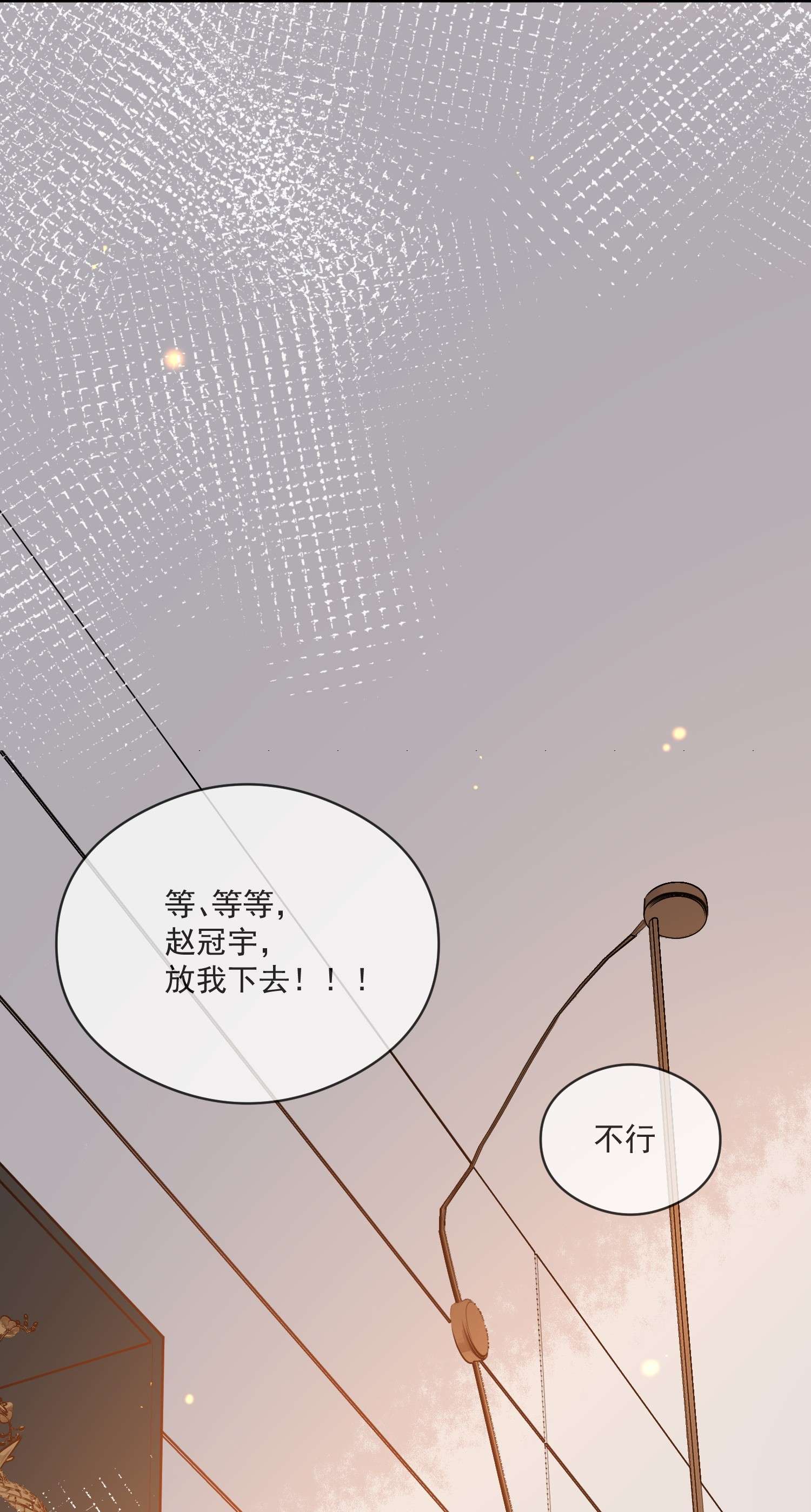 我长得帅就可以为所欲为029 覆水难收