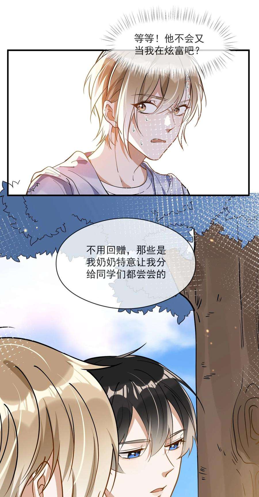我长得帅就可以为所欲为014 我不想再暗恋你了