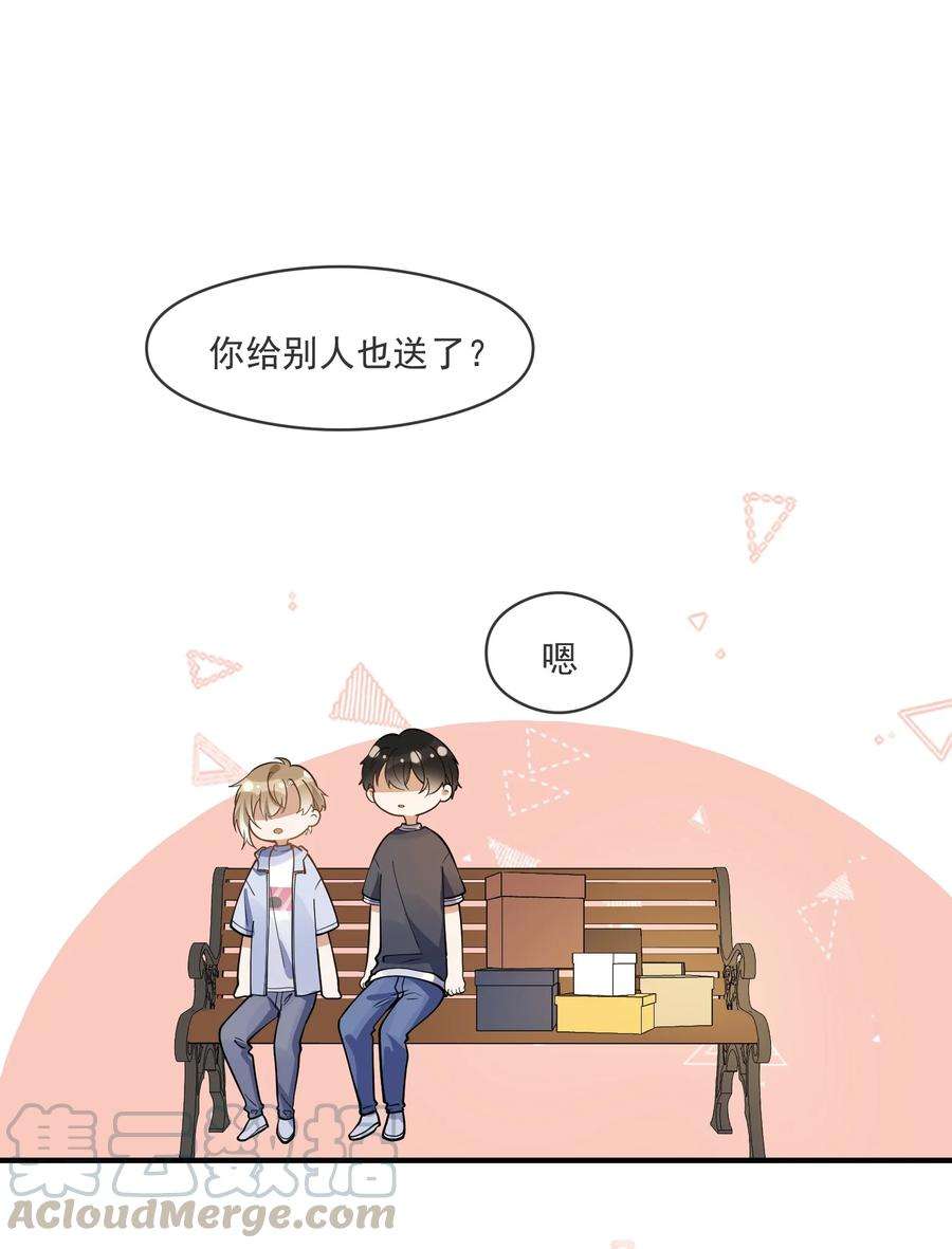 我长得帅就可以为所欲为014 我不想再暗恋你了