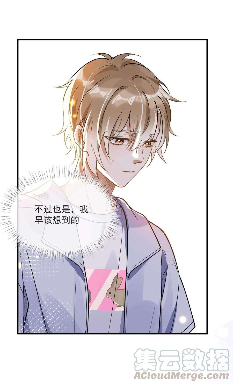 我长得帅就可以为所欲为014 我不想再暗恋你了