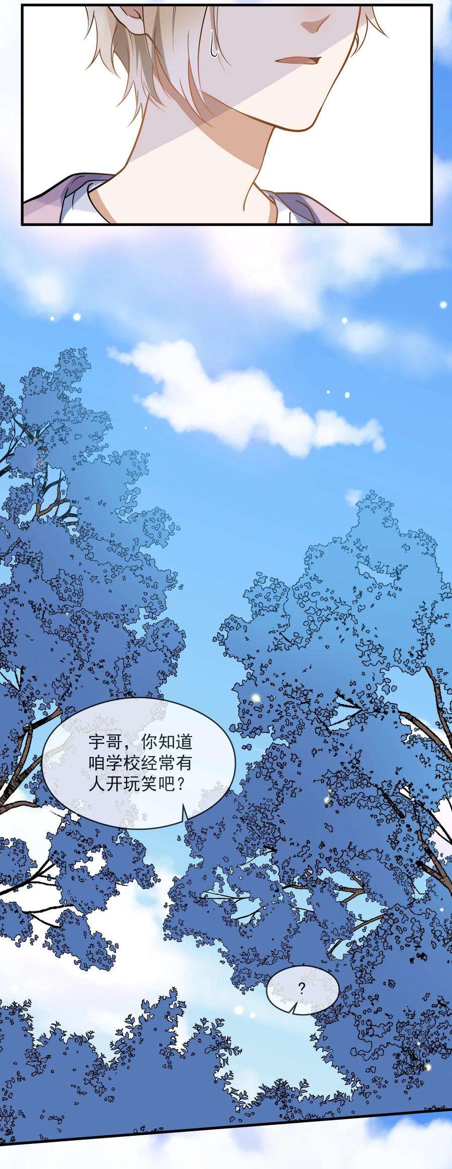 我长得帅就可以为所欲为014 我不想再暗恋你了