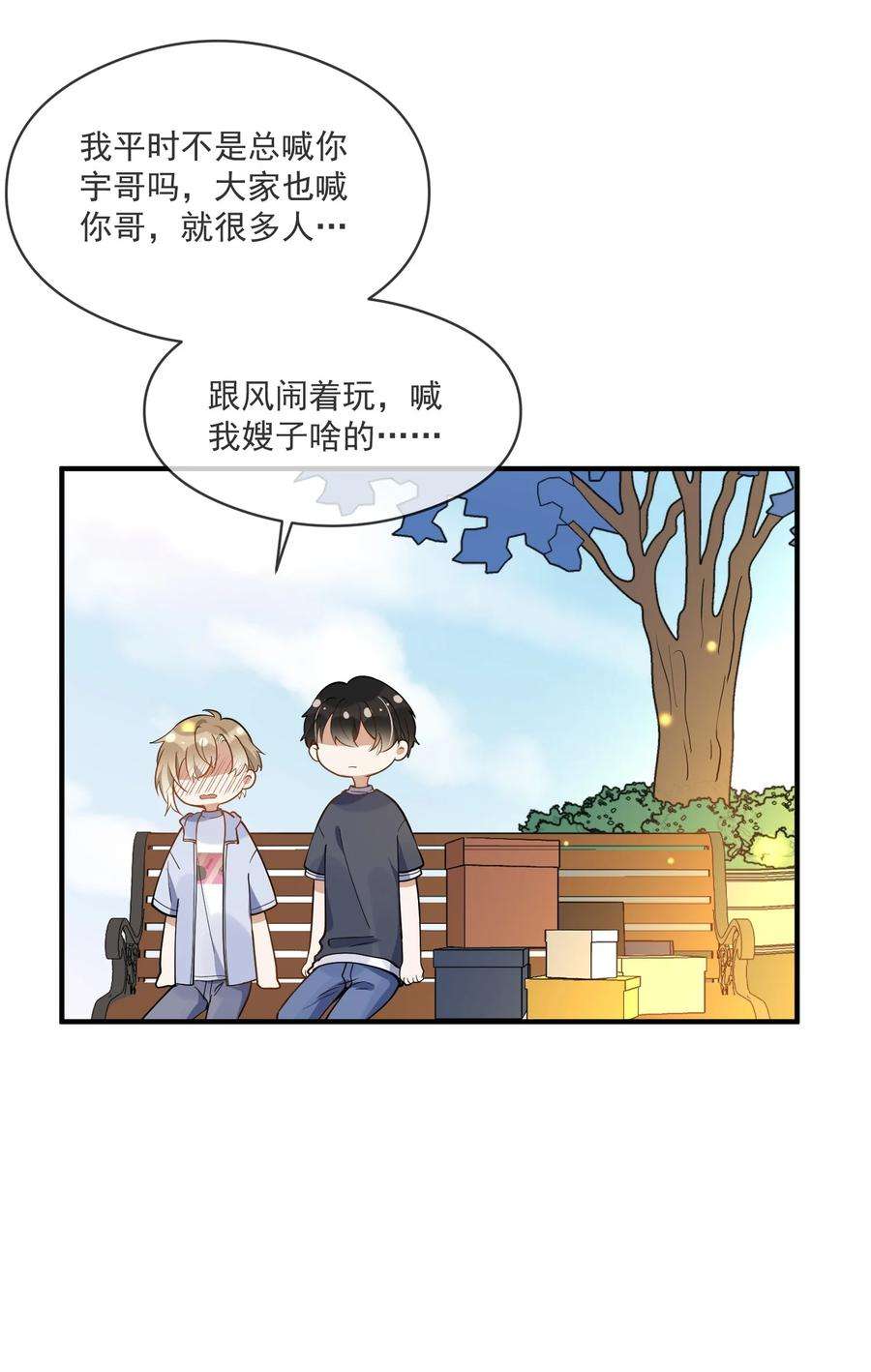 我长得帅就可以为所欲为014 我不想再暗恋你了