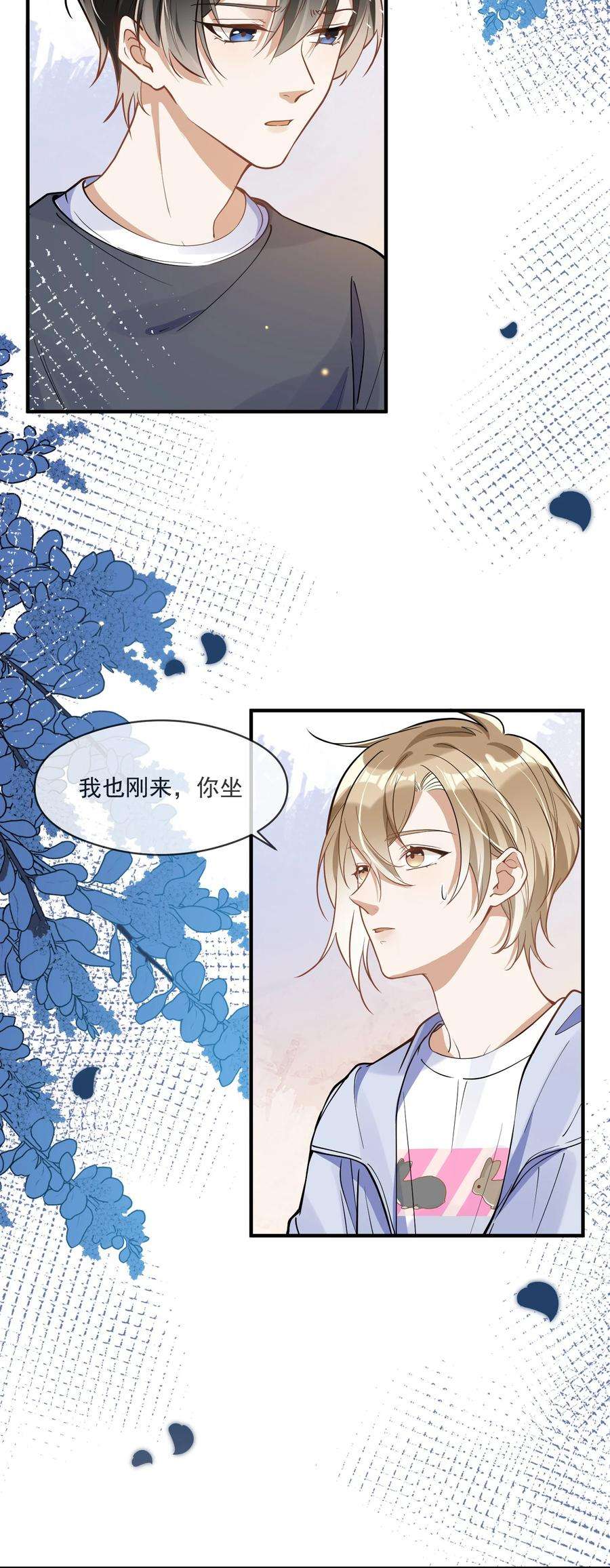 我长得帅就可以为所欲为014 我不想再暗恋你了