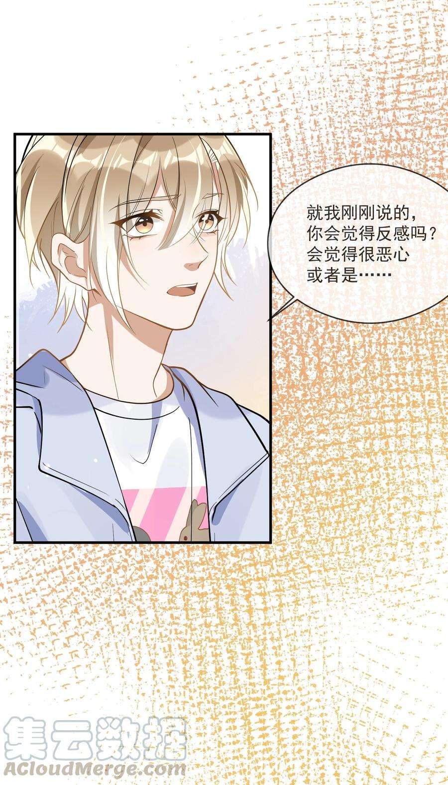 我长得帅就可以为所欲为014 我不想再暗恋你了