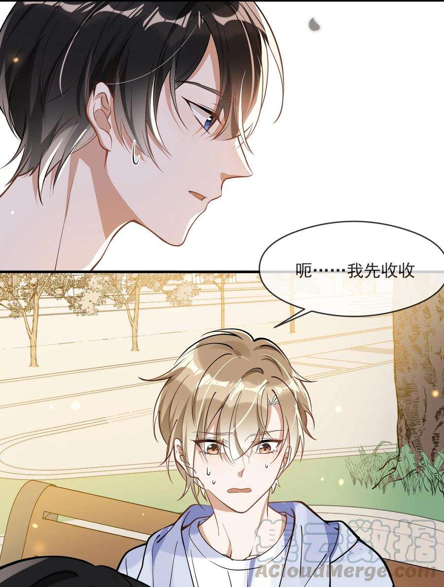 我长得帅就可以为所欲为014 我不想再暗恋你了